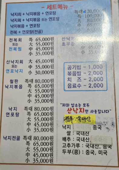 유명낙지 6