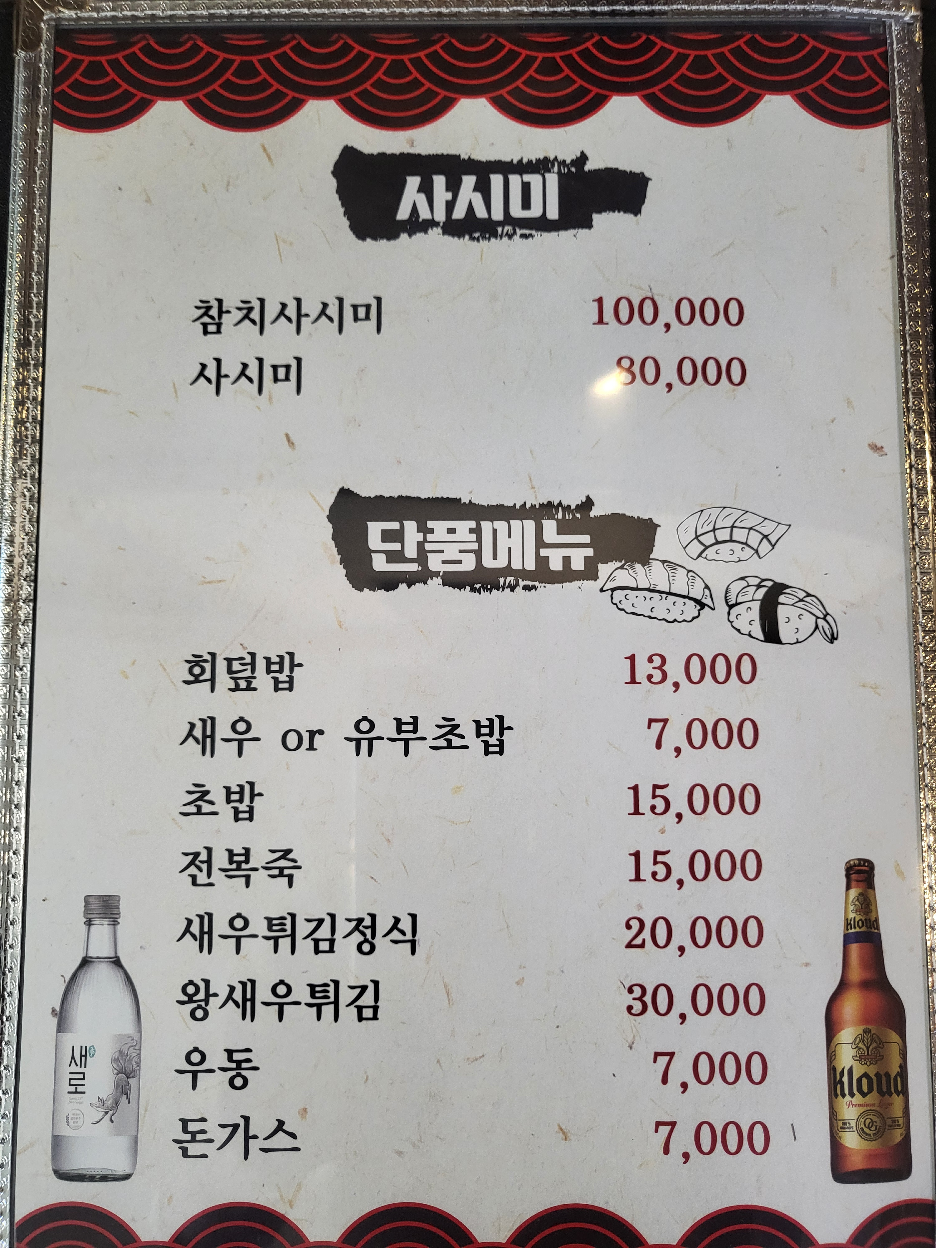 Goen (고엔) 2