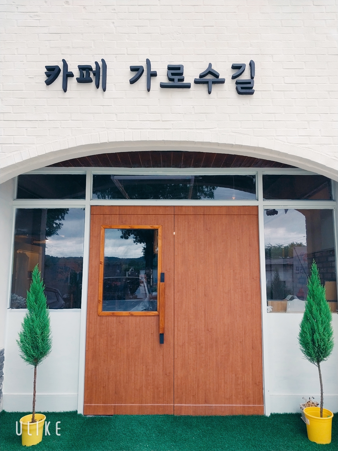 카페가로수길
