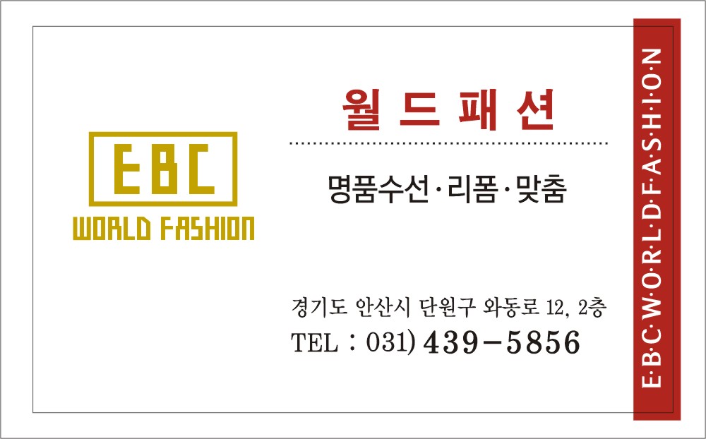 월드패션 매장 사진