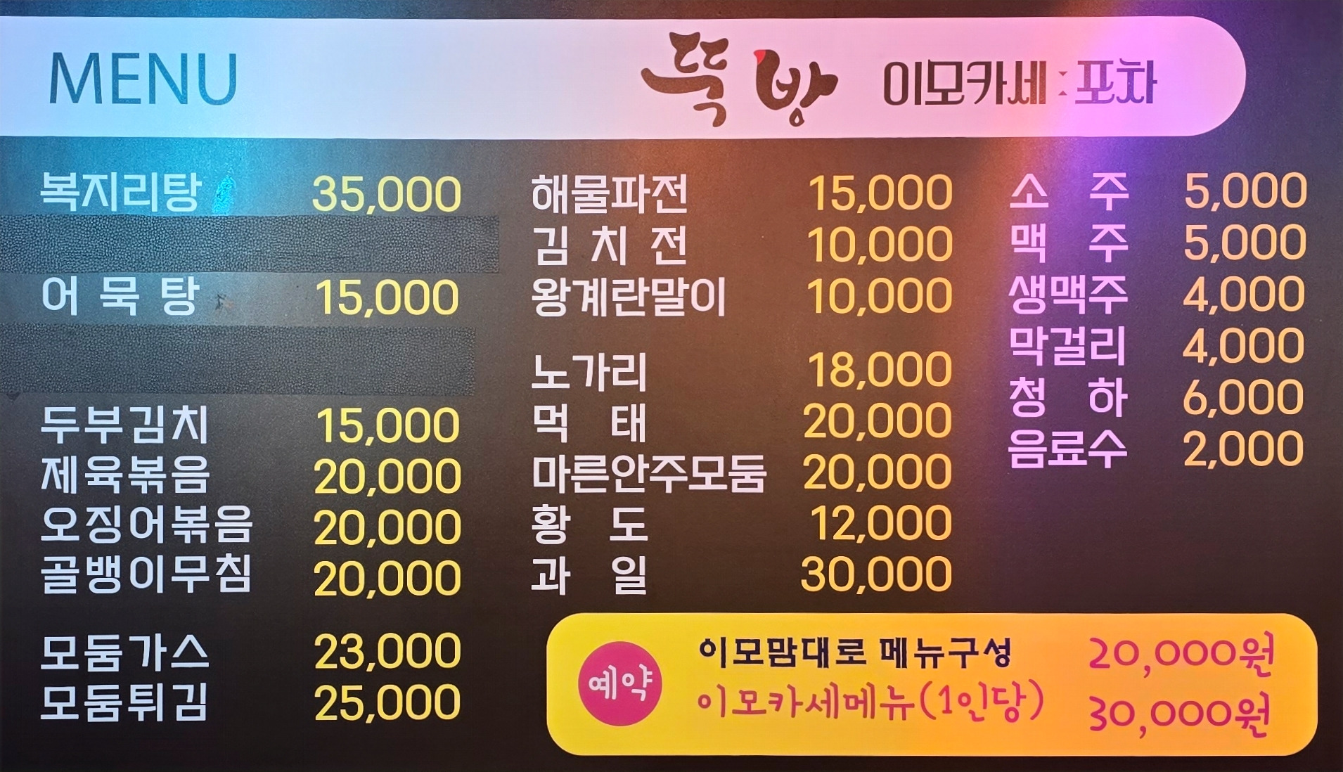 뚝방 사진 2