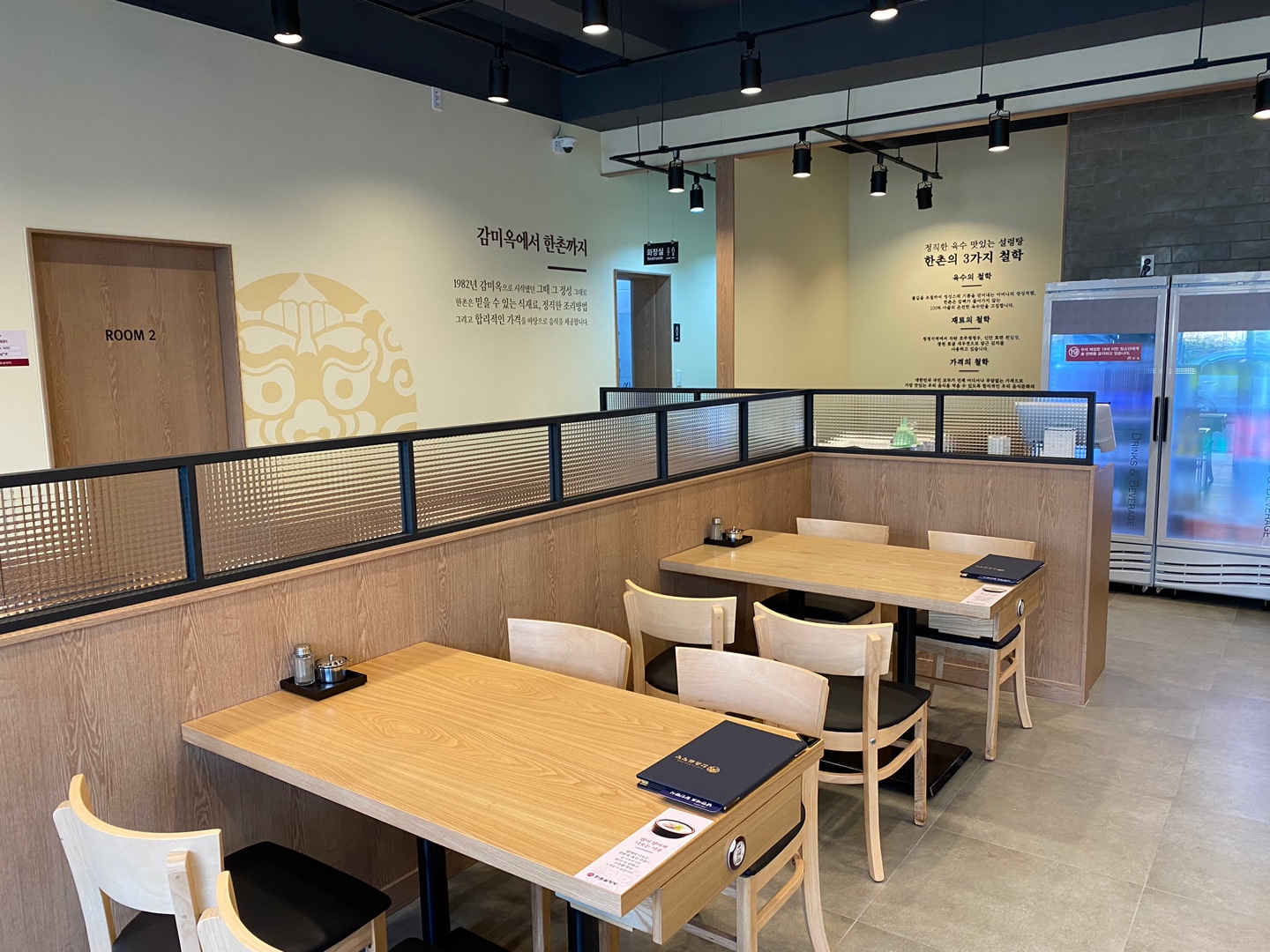 한촌 2