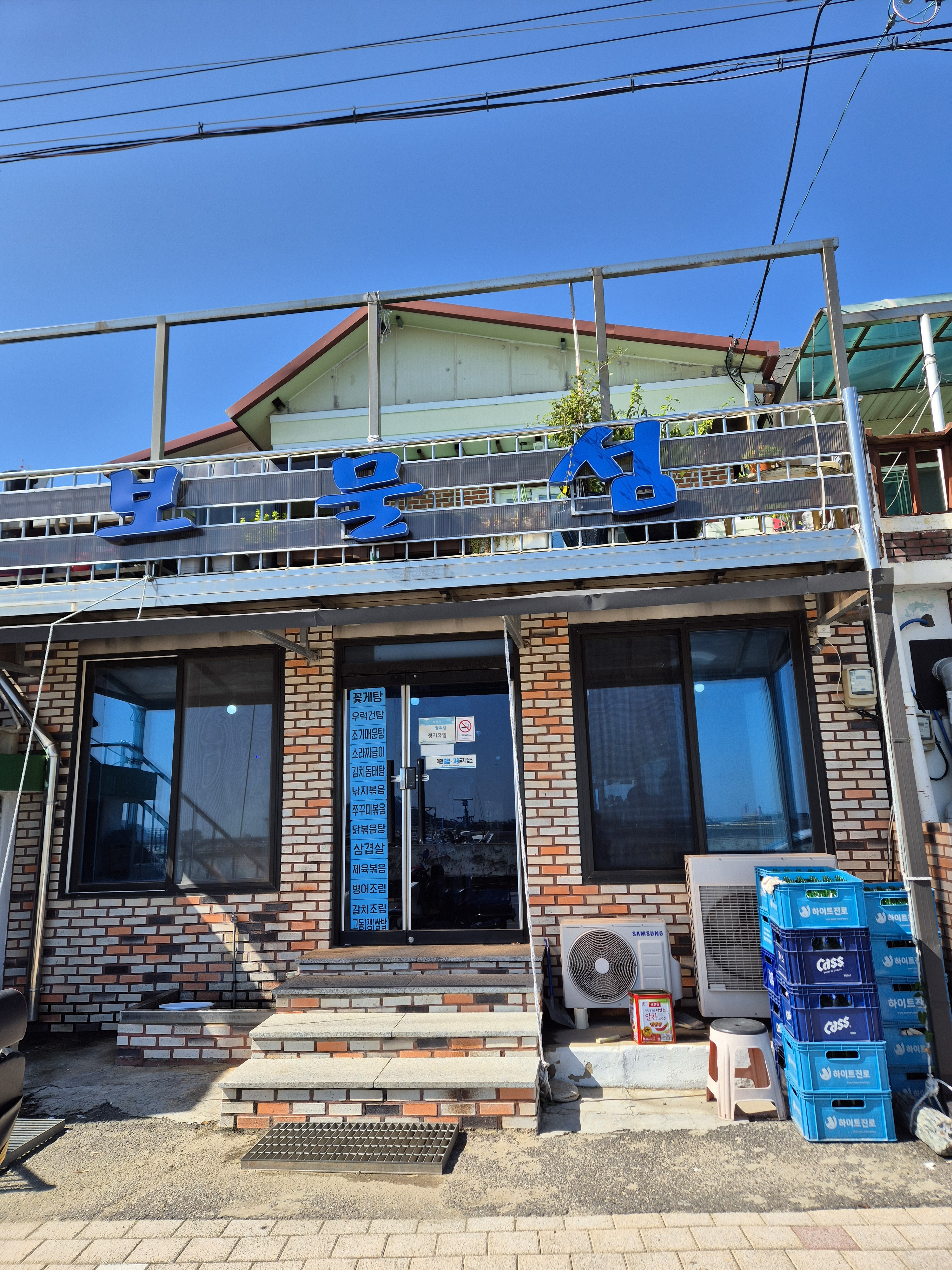 Bomulseom (보물섬) 1
