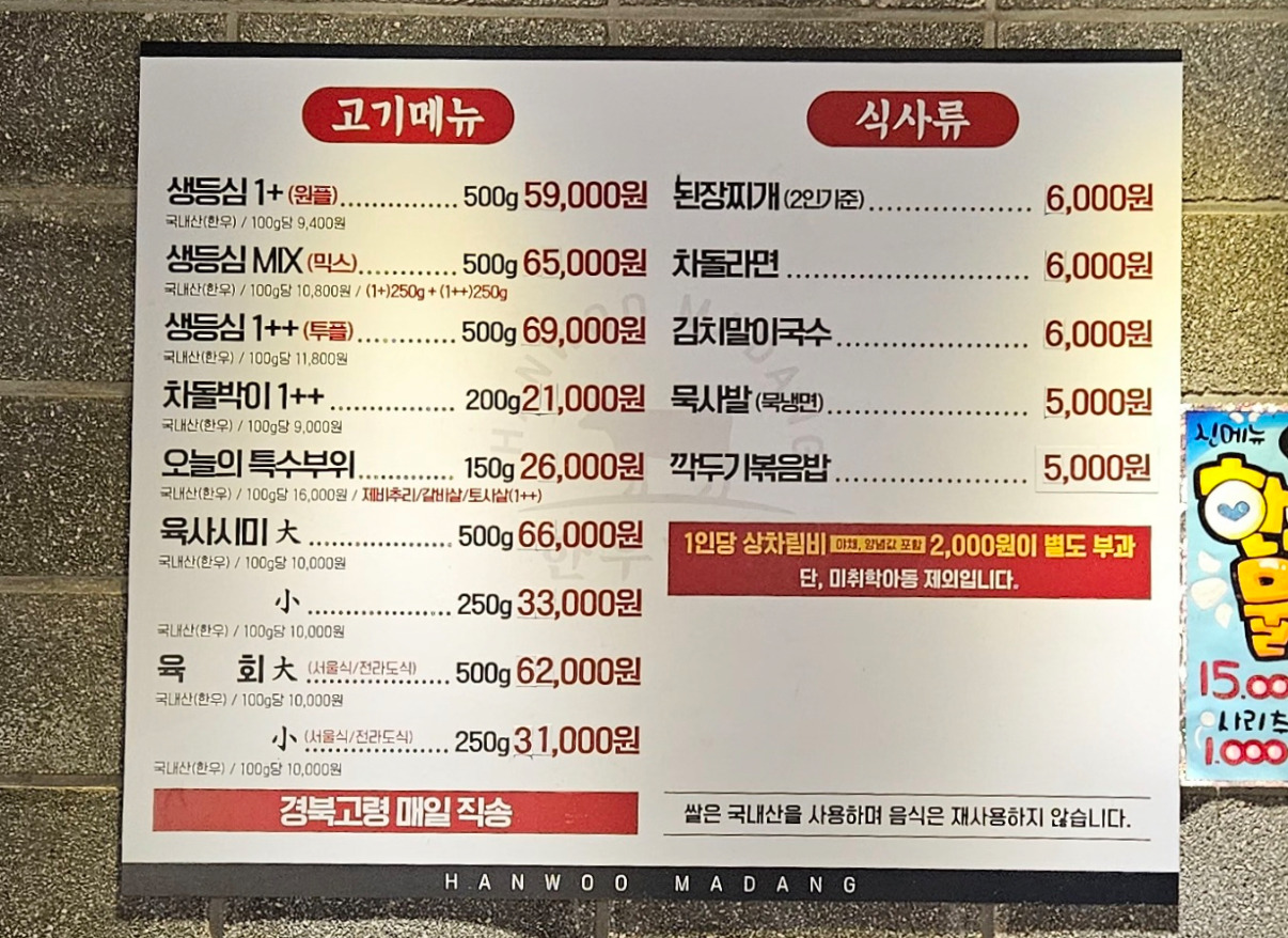 한우마당 늘푸른점 대표 사진