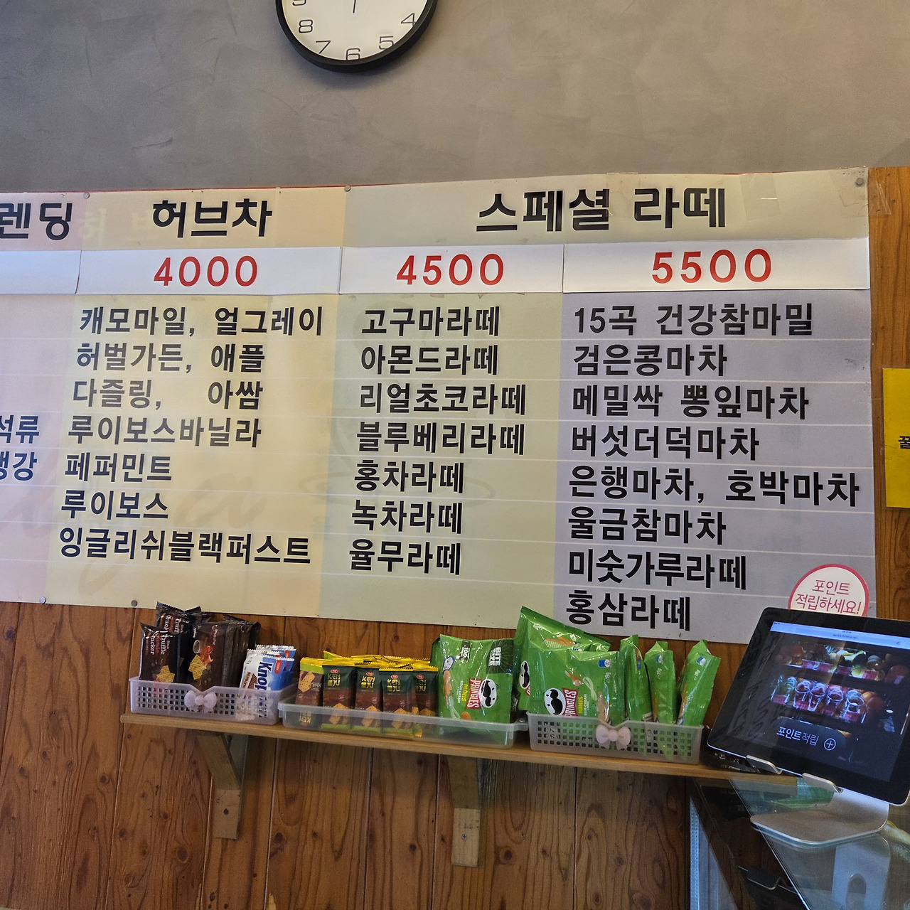 웰가커피