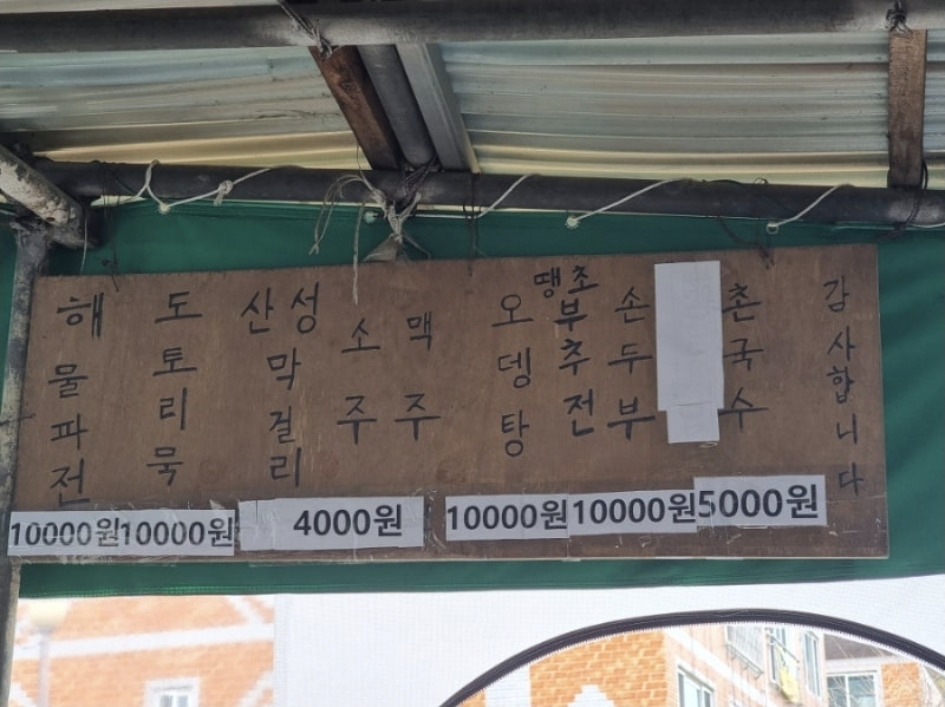 오포장 대표 사진