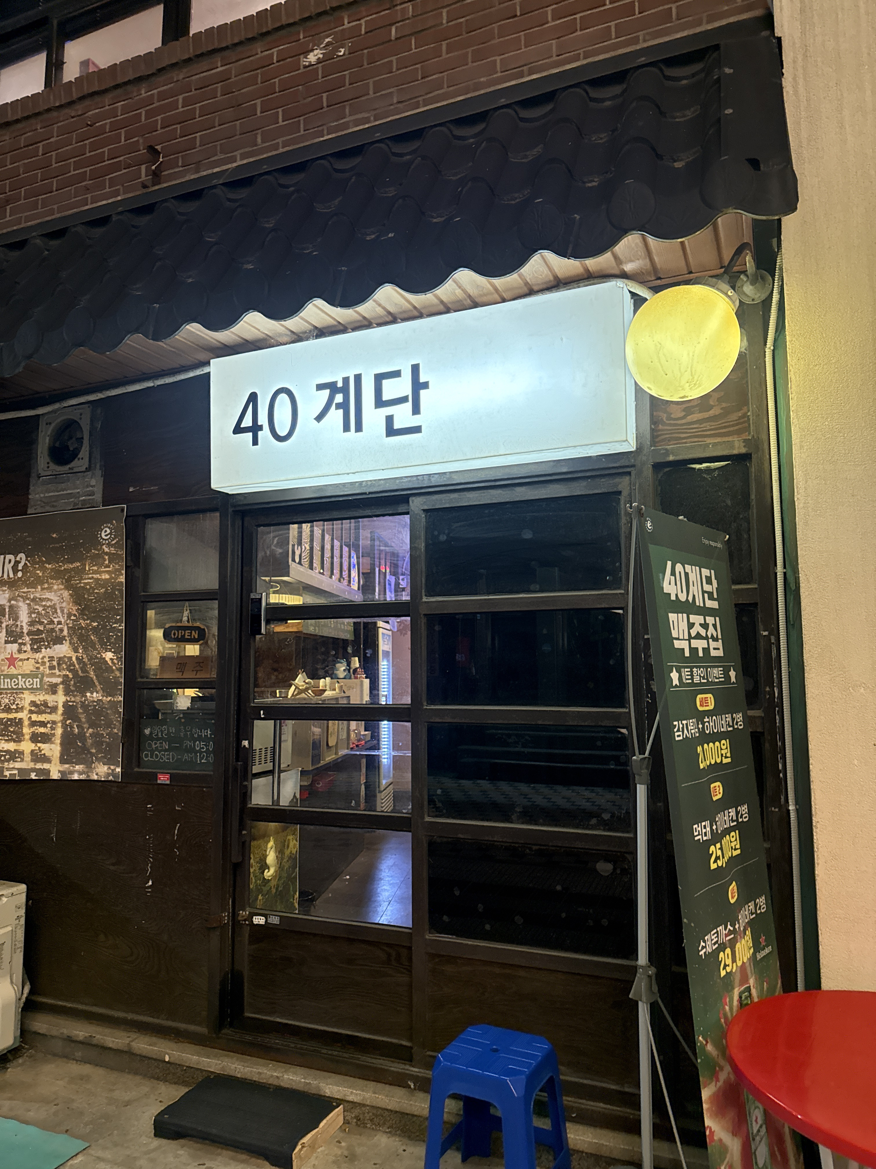 40계단 대표 사진