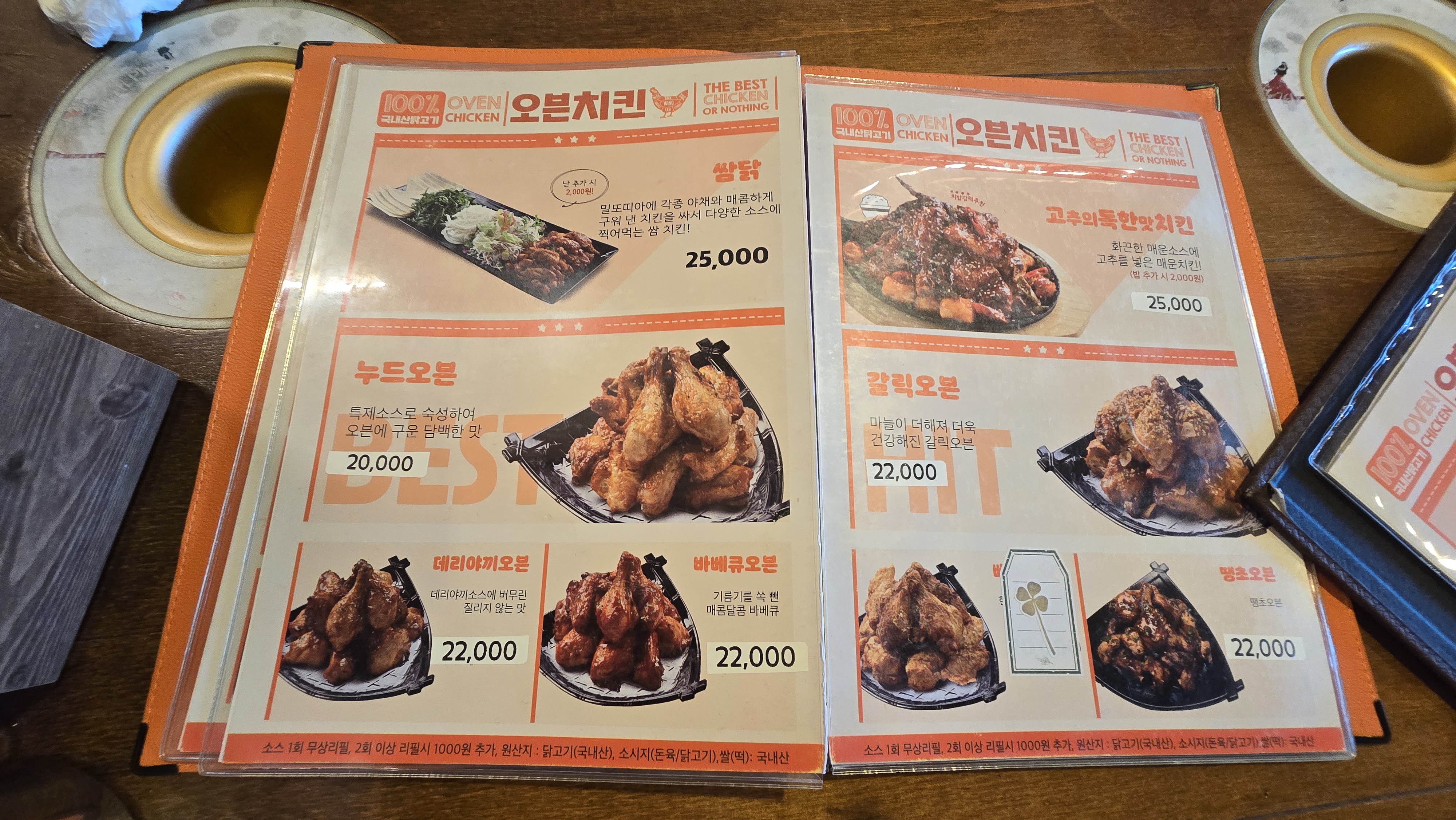 치킨퐁 완도점 사진 6