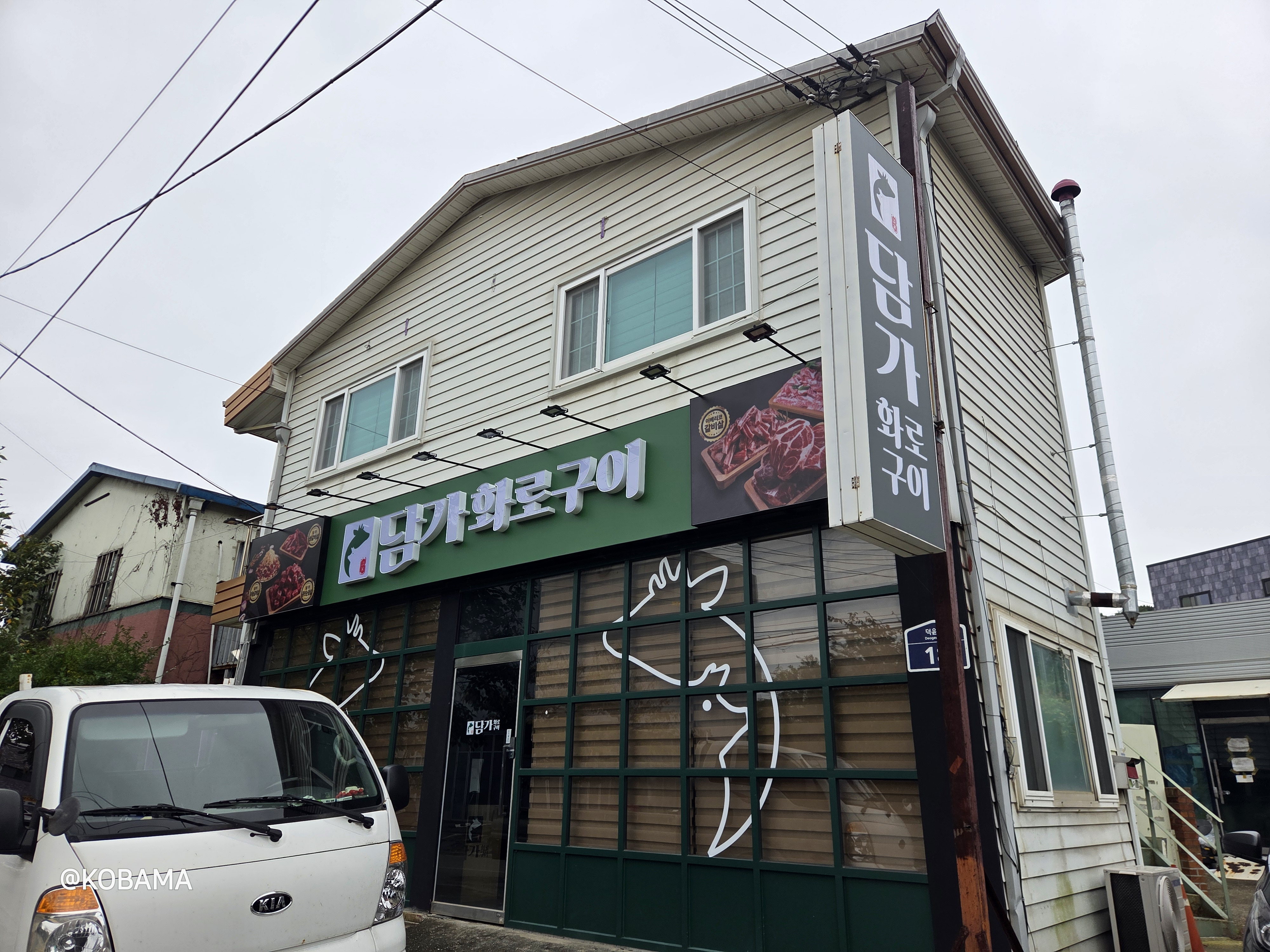 담가화로구이 대표 사진