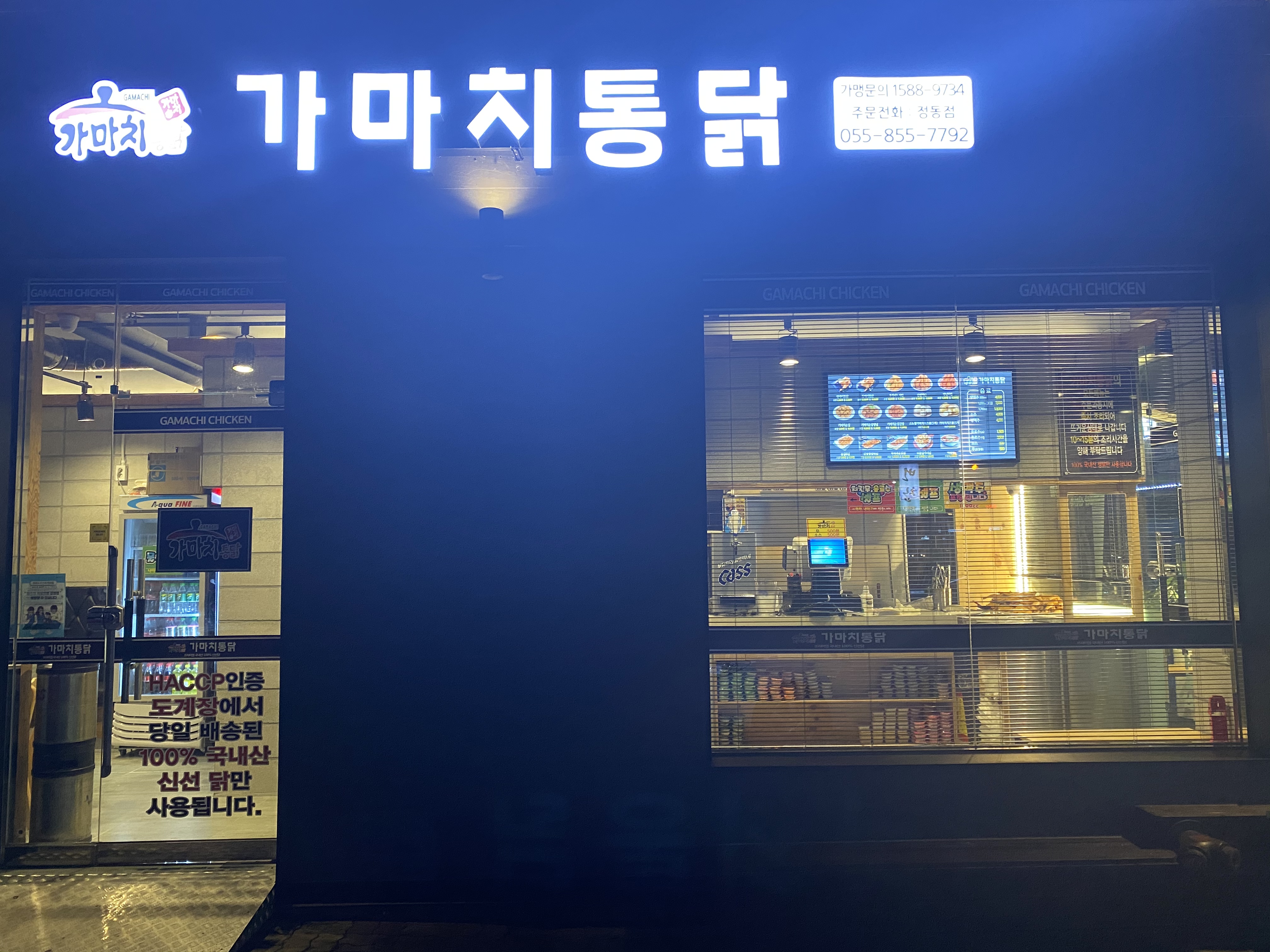 가마치통닭 사천정동점 사진 6