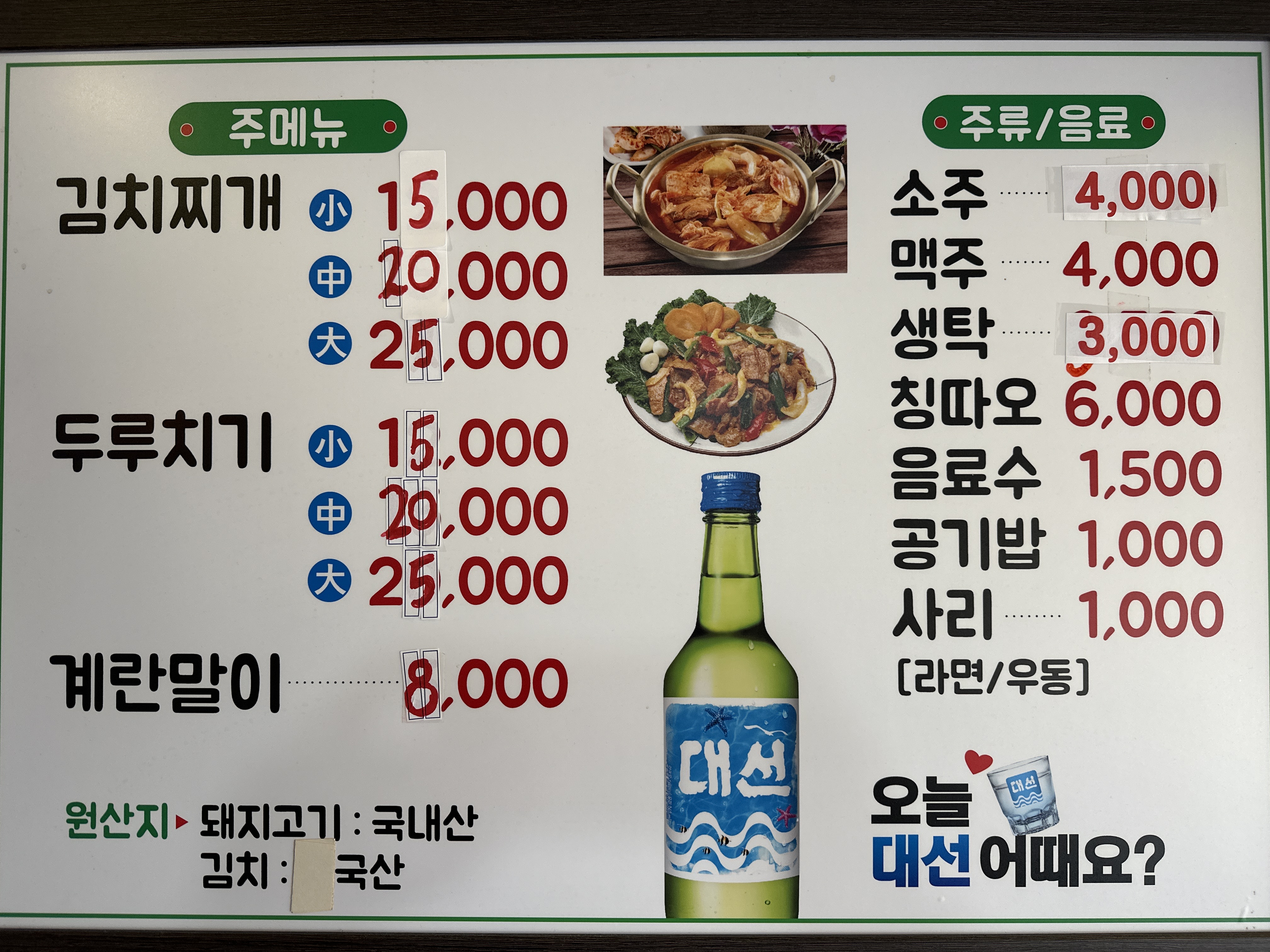 원산생고기김치찌개 사진 2