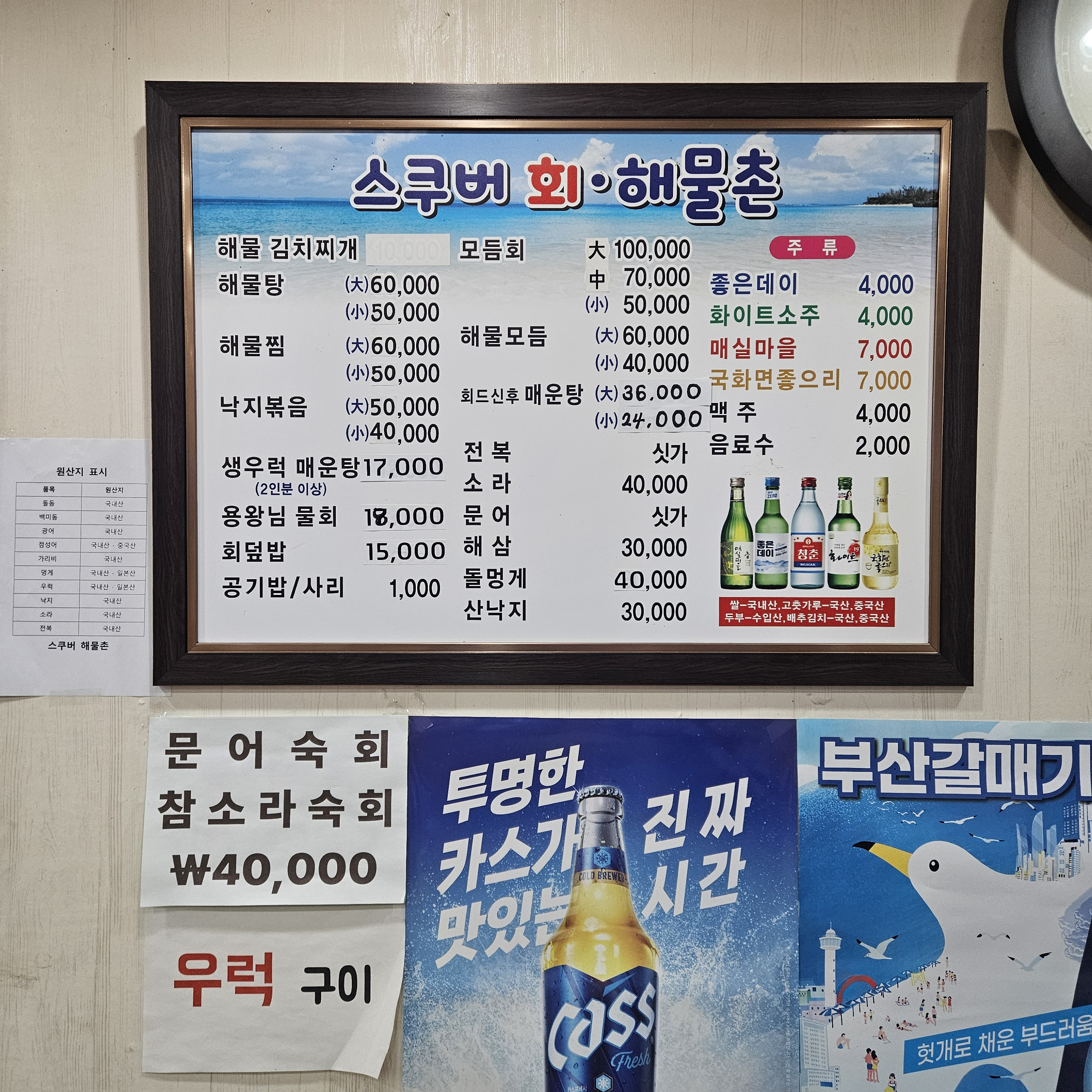스쿠버회해물촌 사진 5