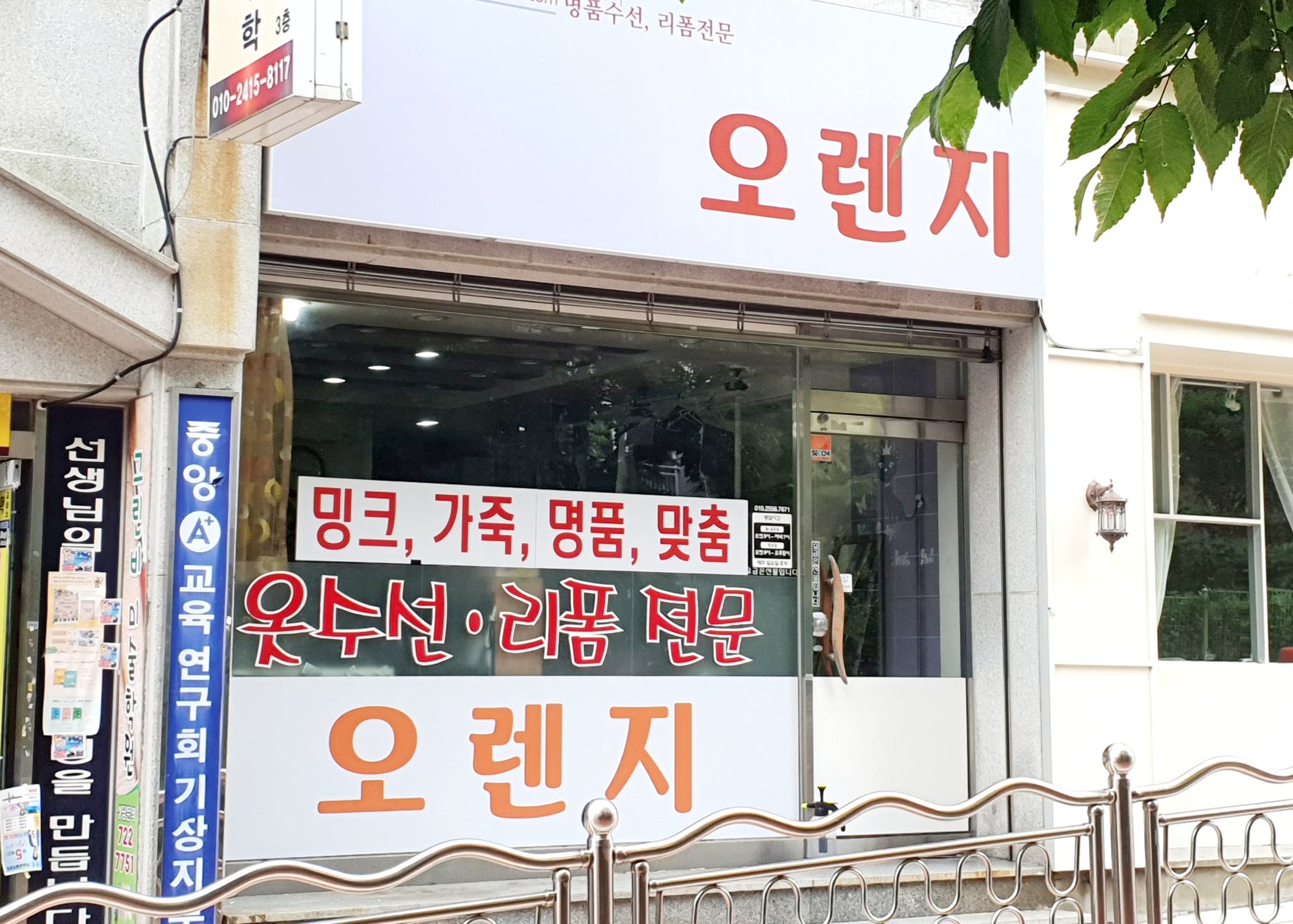 오렌지 매장 사진
