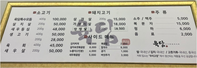 육담고기한점의미학 사진 7