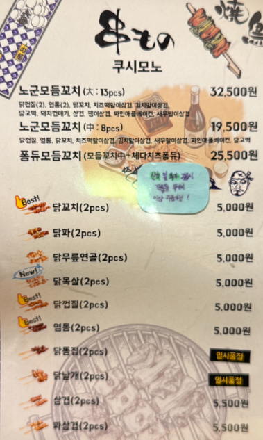 노군꼬치 부산다대포점 대표 사진