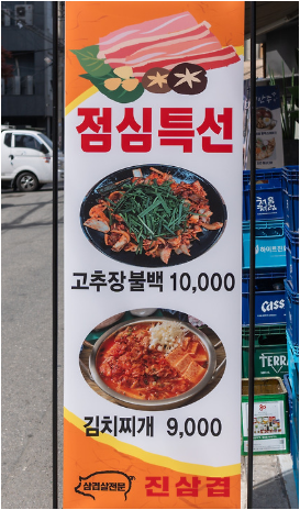Jinsamgyeop 2