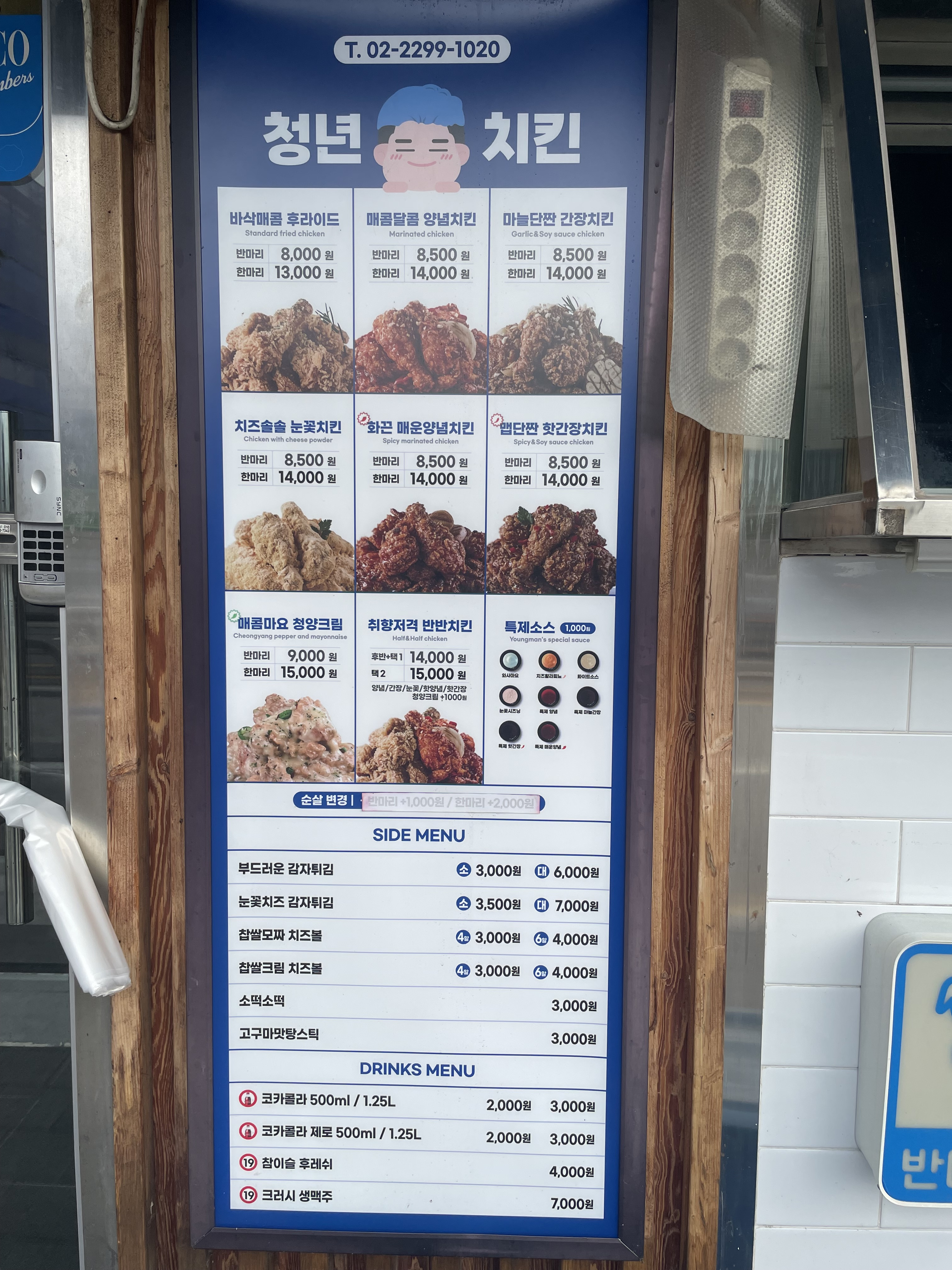 청년치킨 왕십리점 사진 2