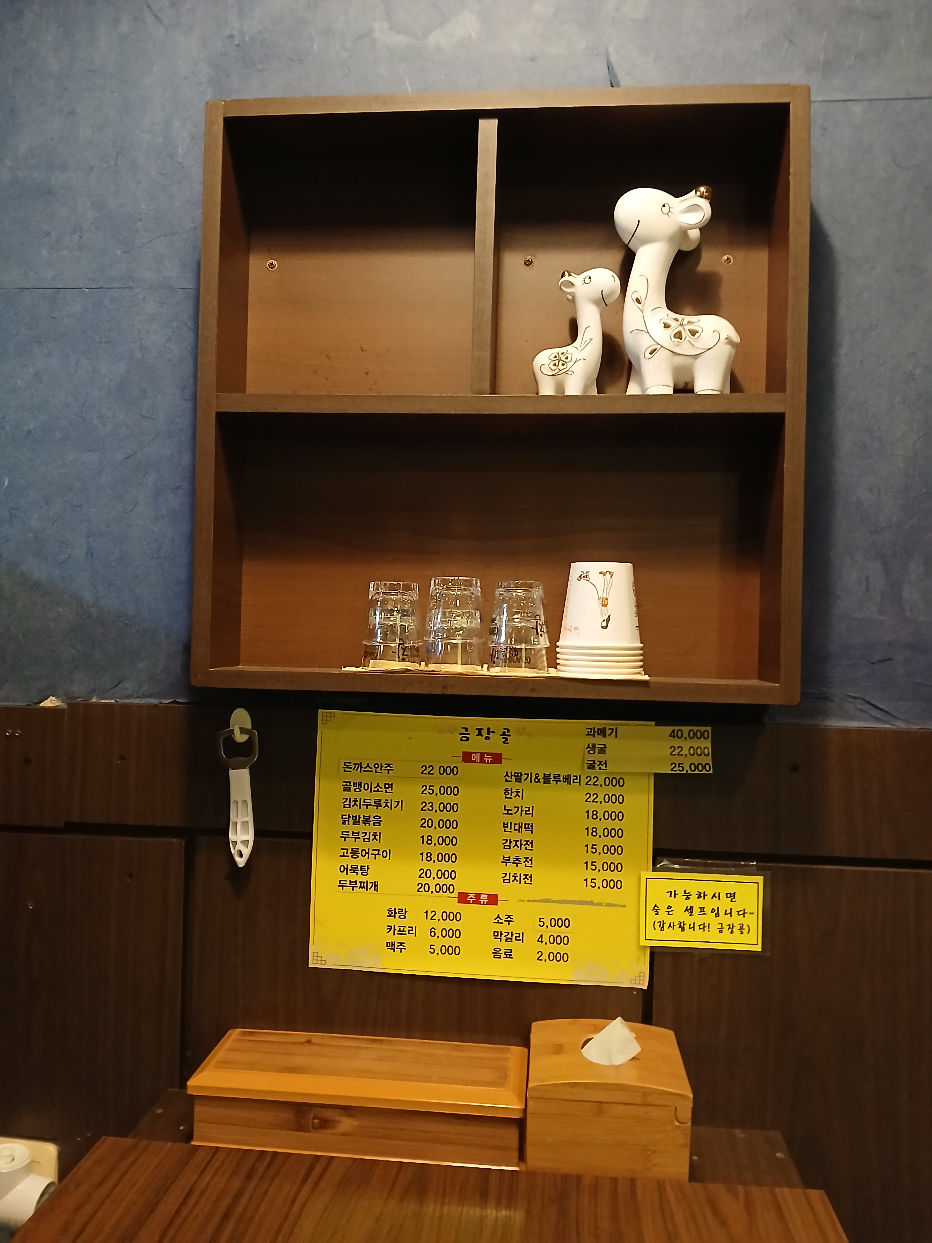금장골 사진 3