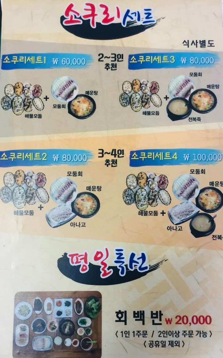 부산횟집 사진 2