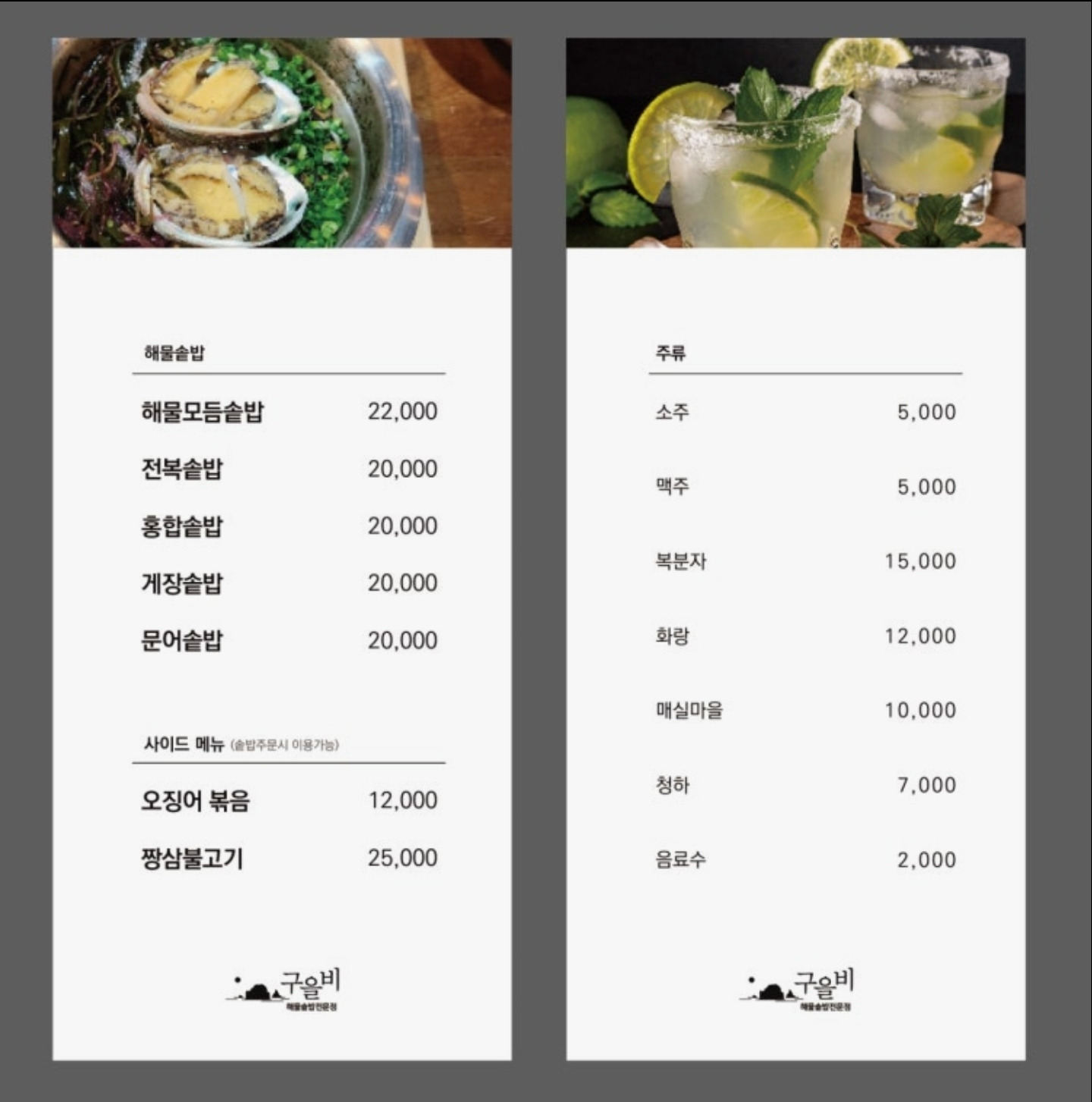 구을비 사진 4