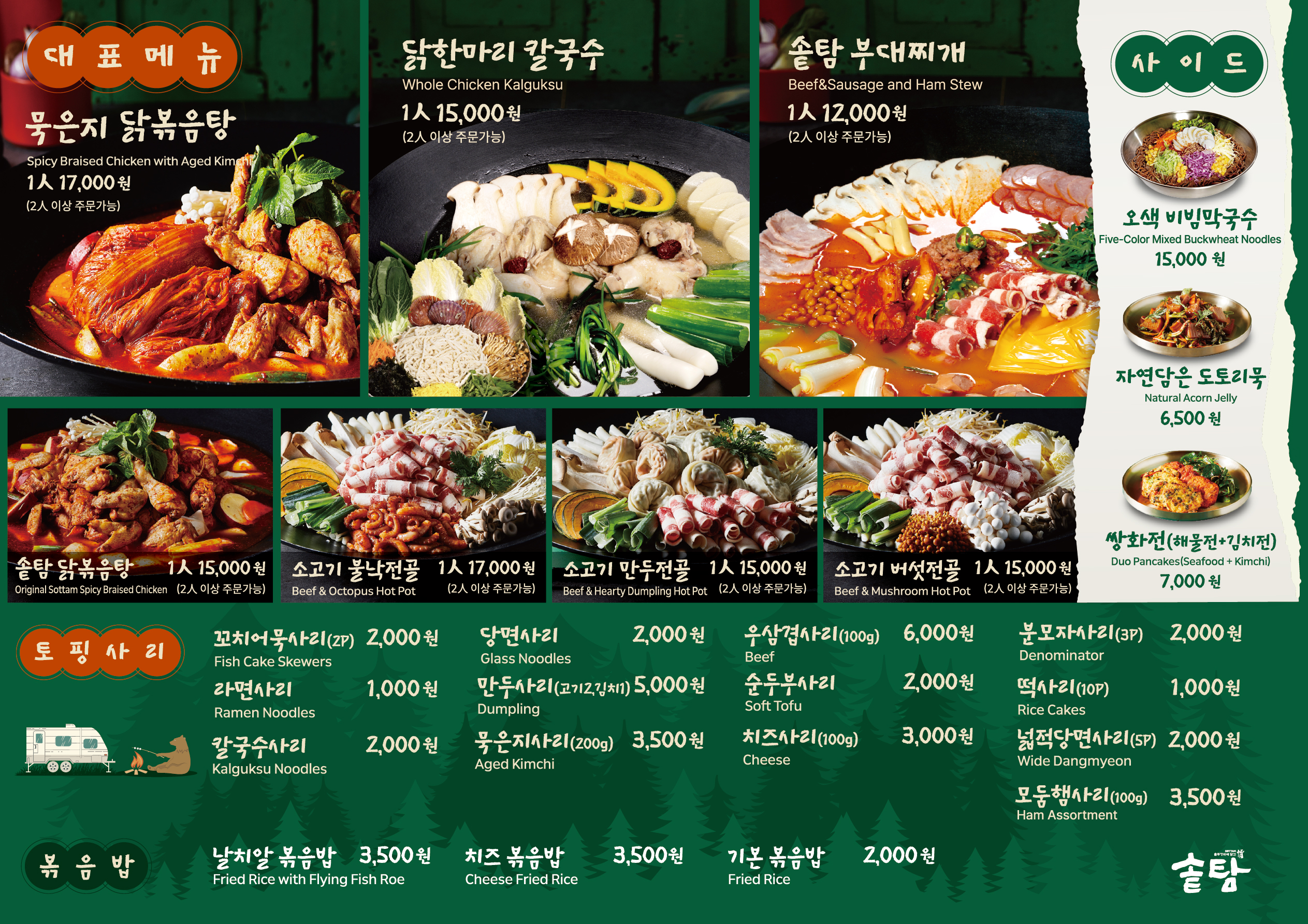 솥탐 경북경주황성점 대표 사진