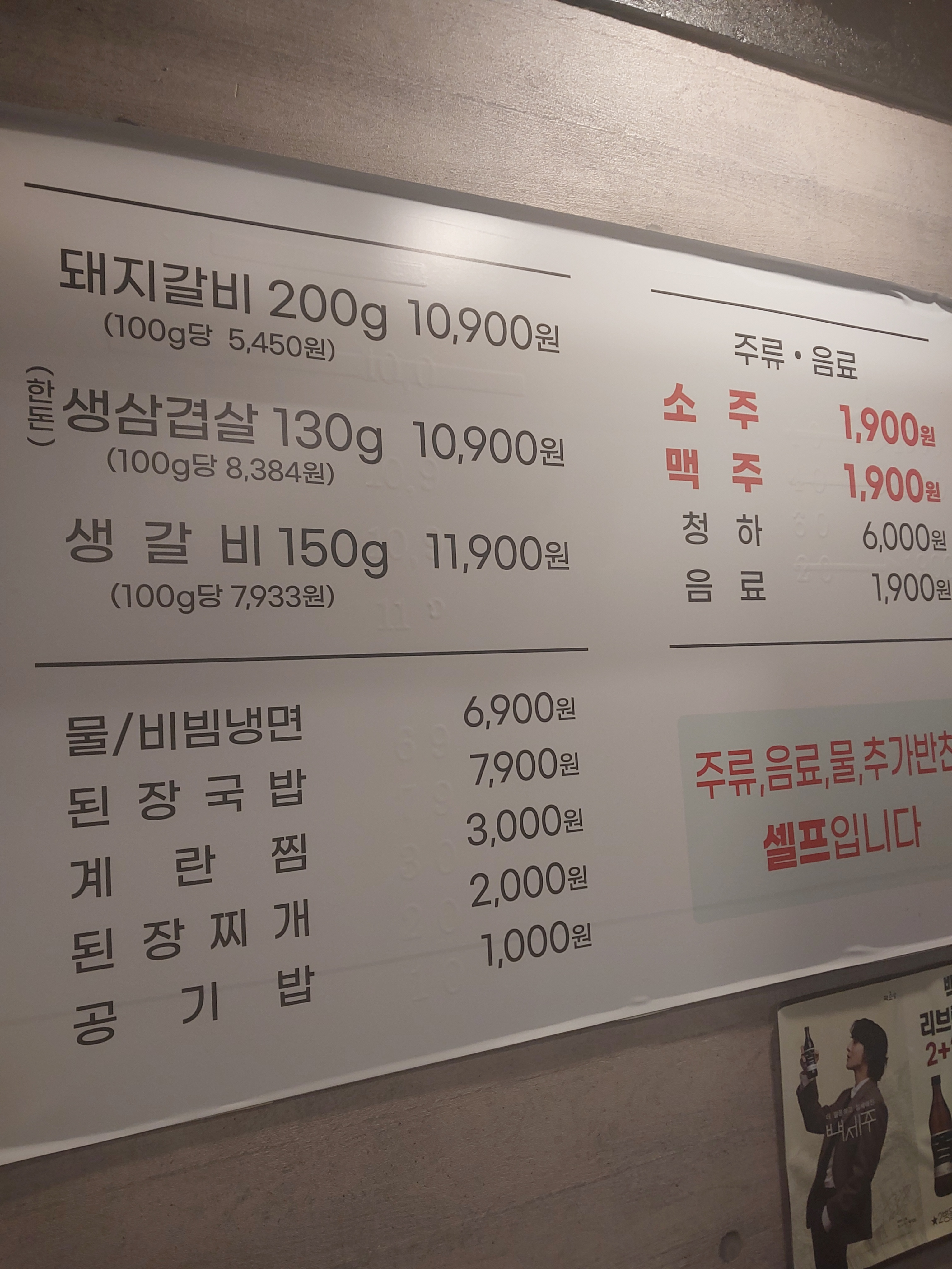 숯불구이명가 미래 부산본점 사진 2