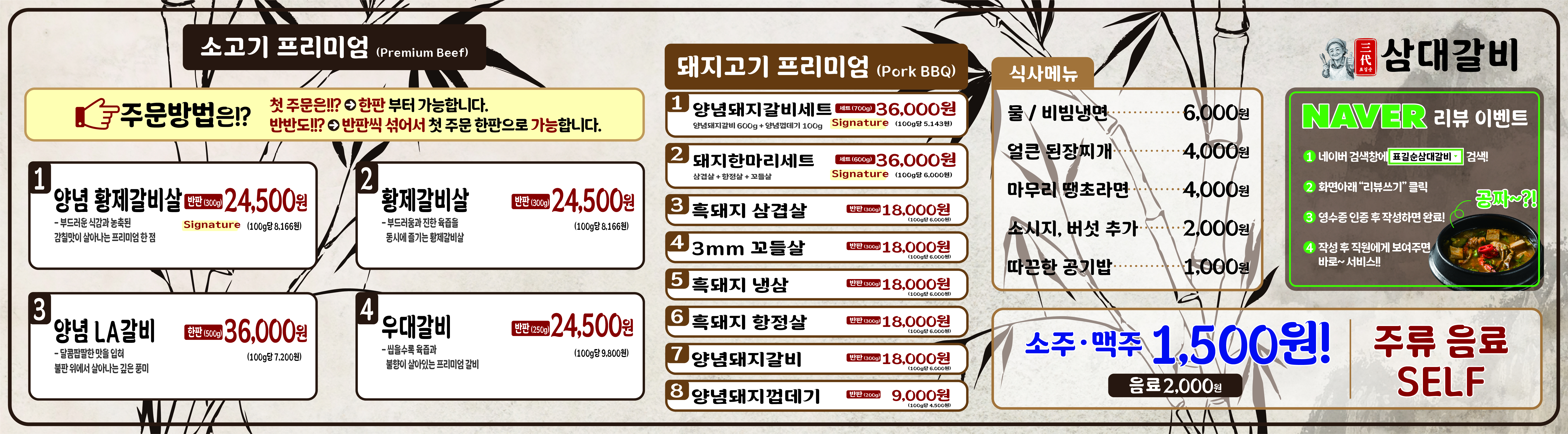 표길순삼대갈비 정관점 대표 사진