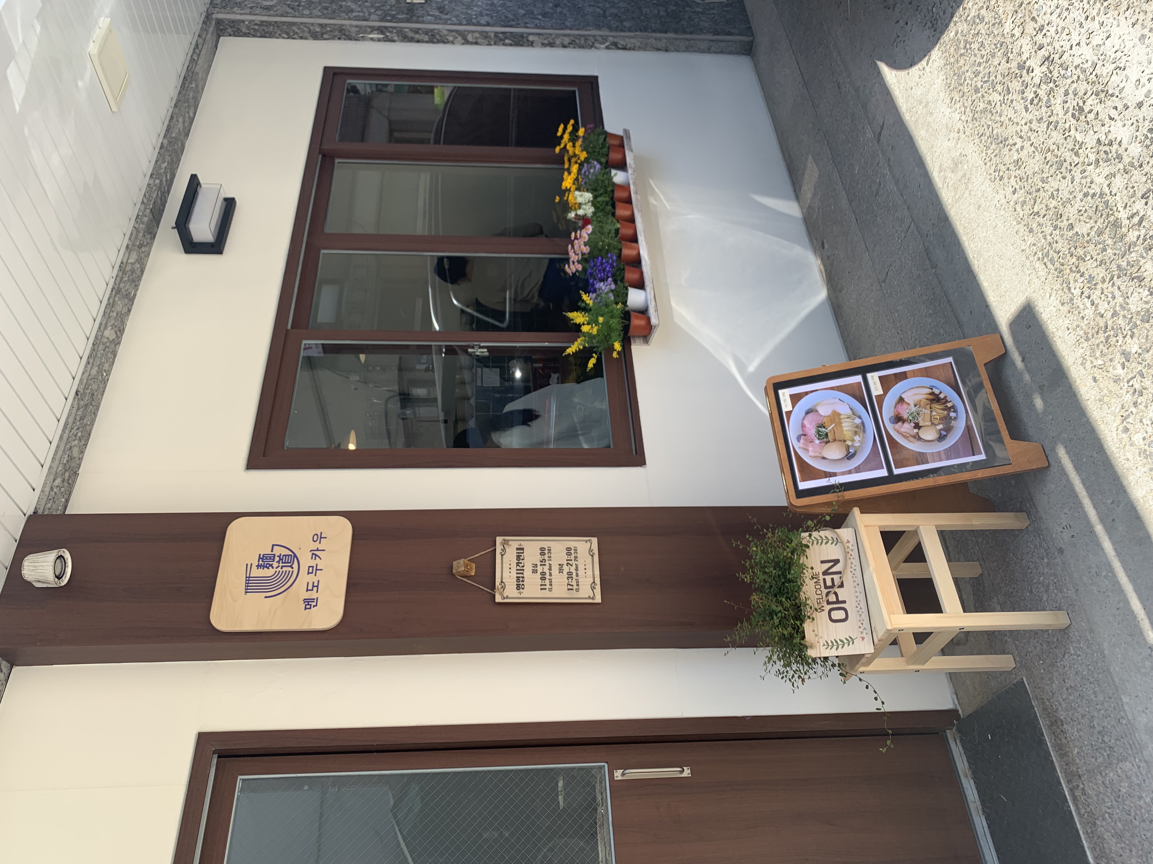 멘도무카우 사진 4