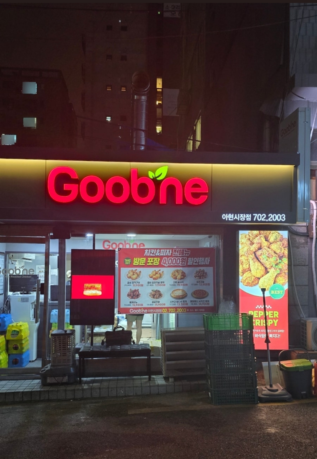 굽네치킨 아현시장점 대표 사진