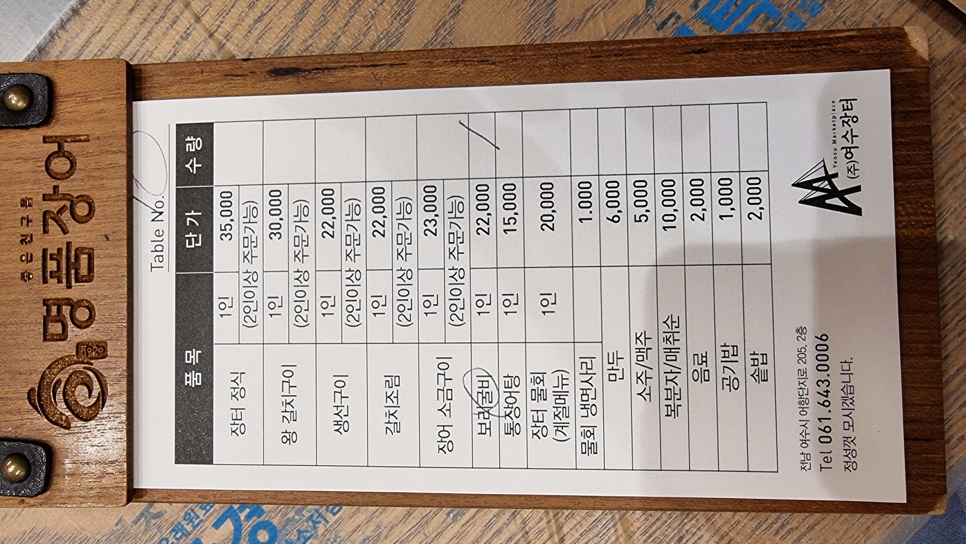 여수장터 대표 사진