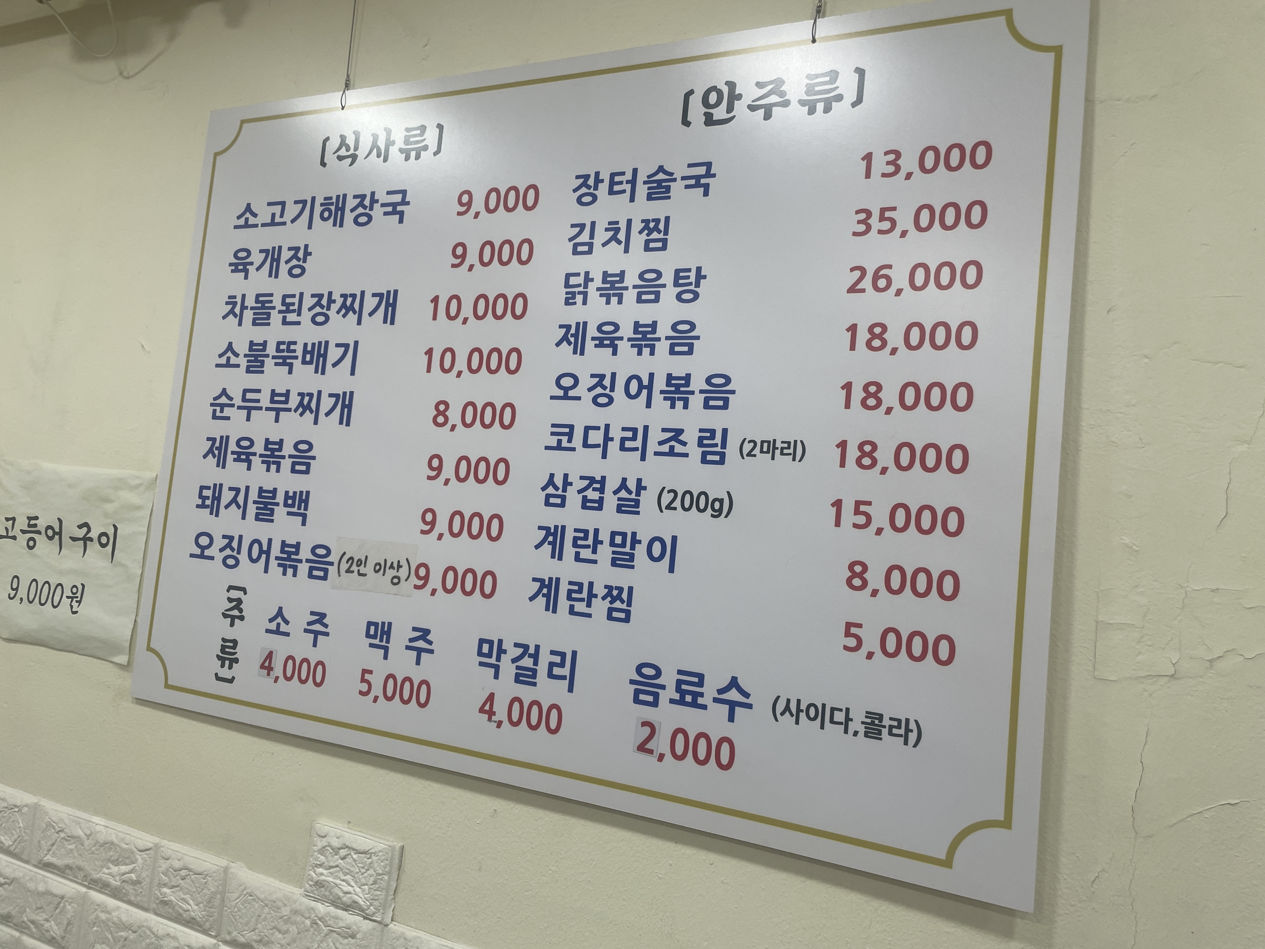 부뚜막 사진 7