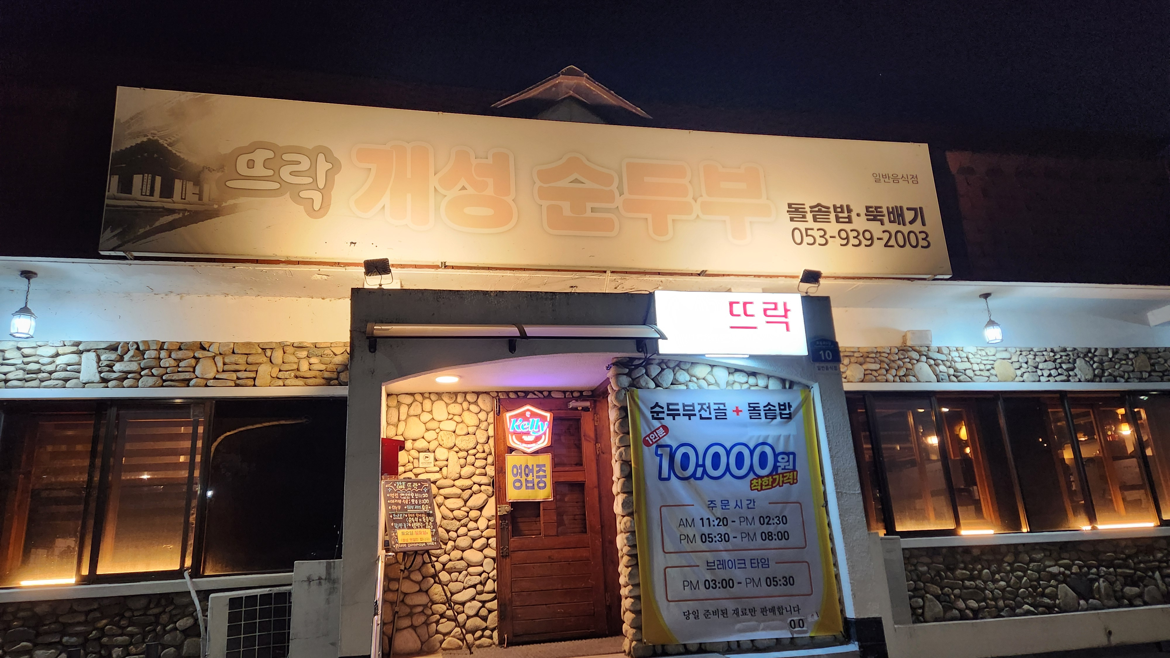 Tteurak (뜨락) 3