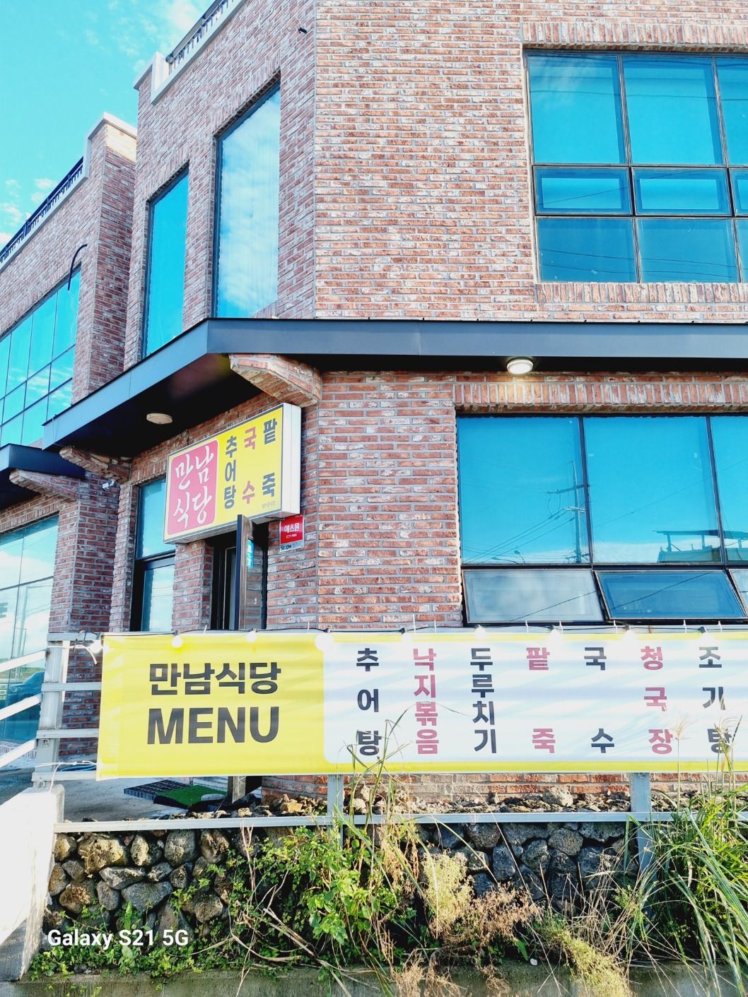 만남식당 사진 4