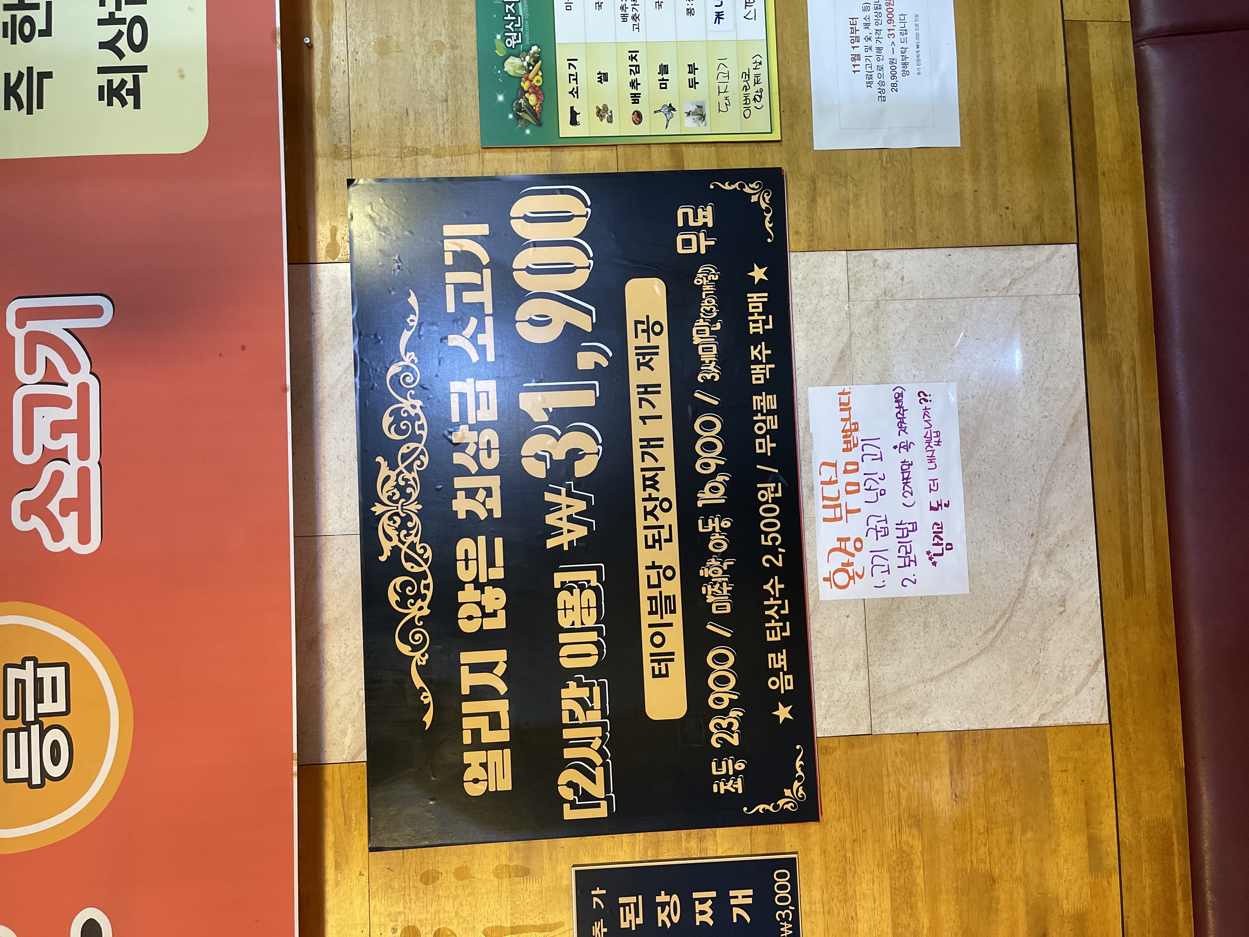 Yeogimoiso 2