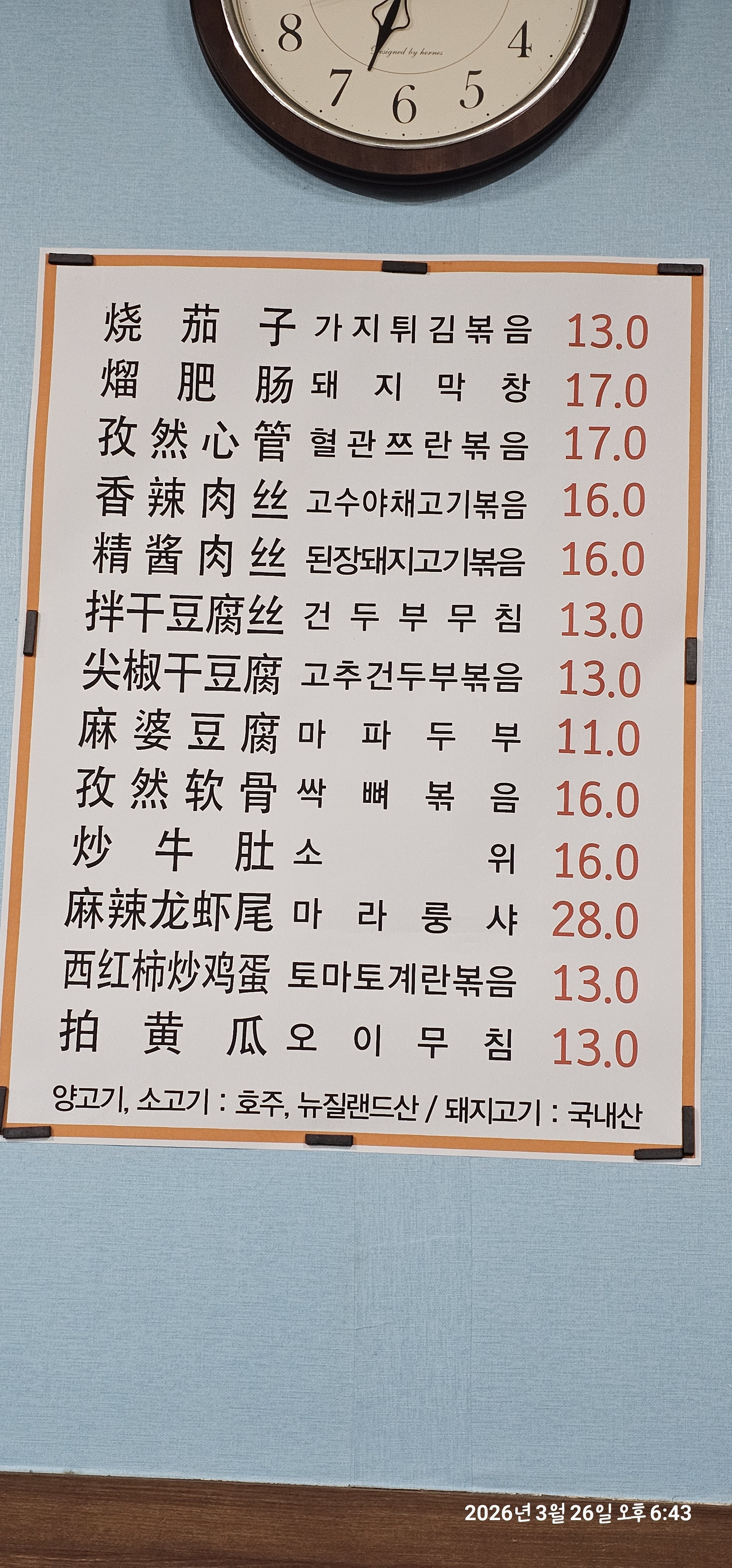 최복금냉면 1