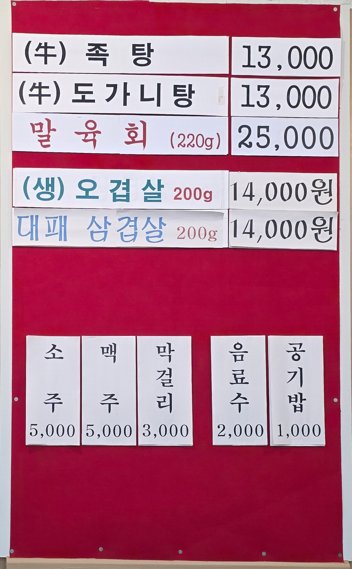 박가먹세 대표 사진