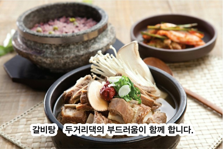 두거리우신탕 5