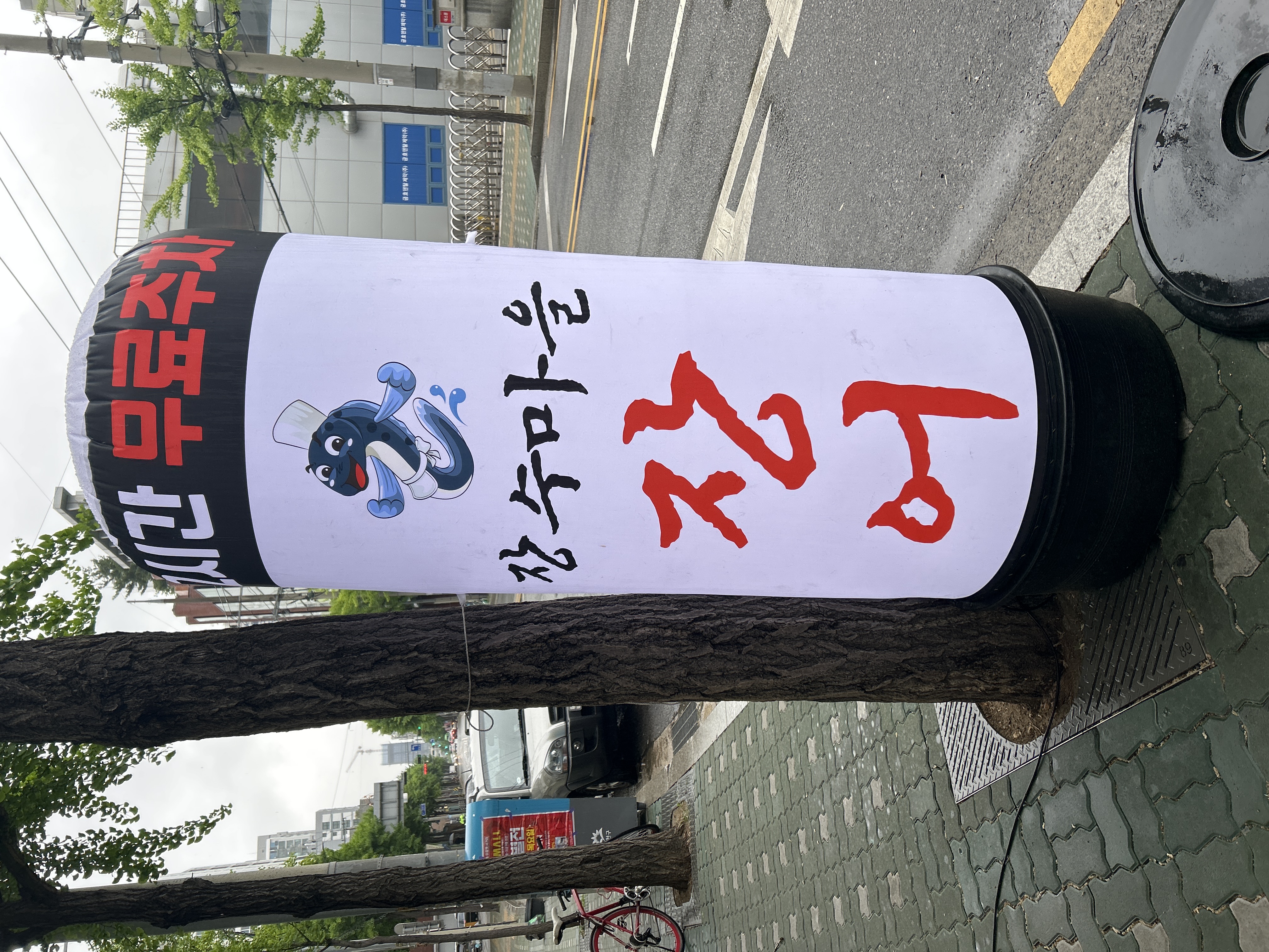 장수마을 장어 사진 6