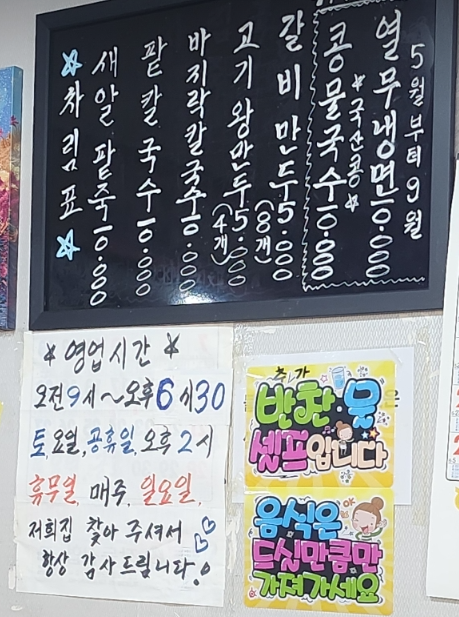 콩쥐팥쥐 대표 사진