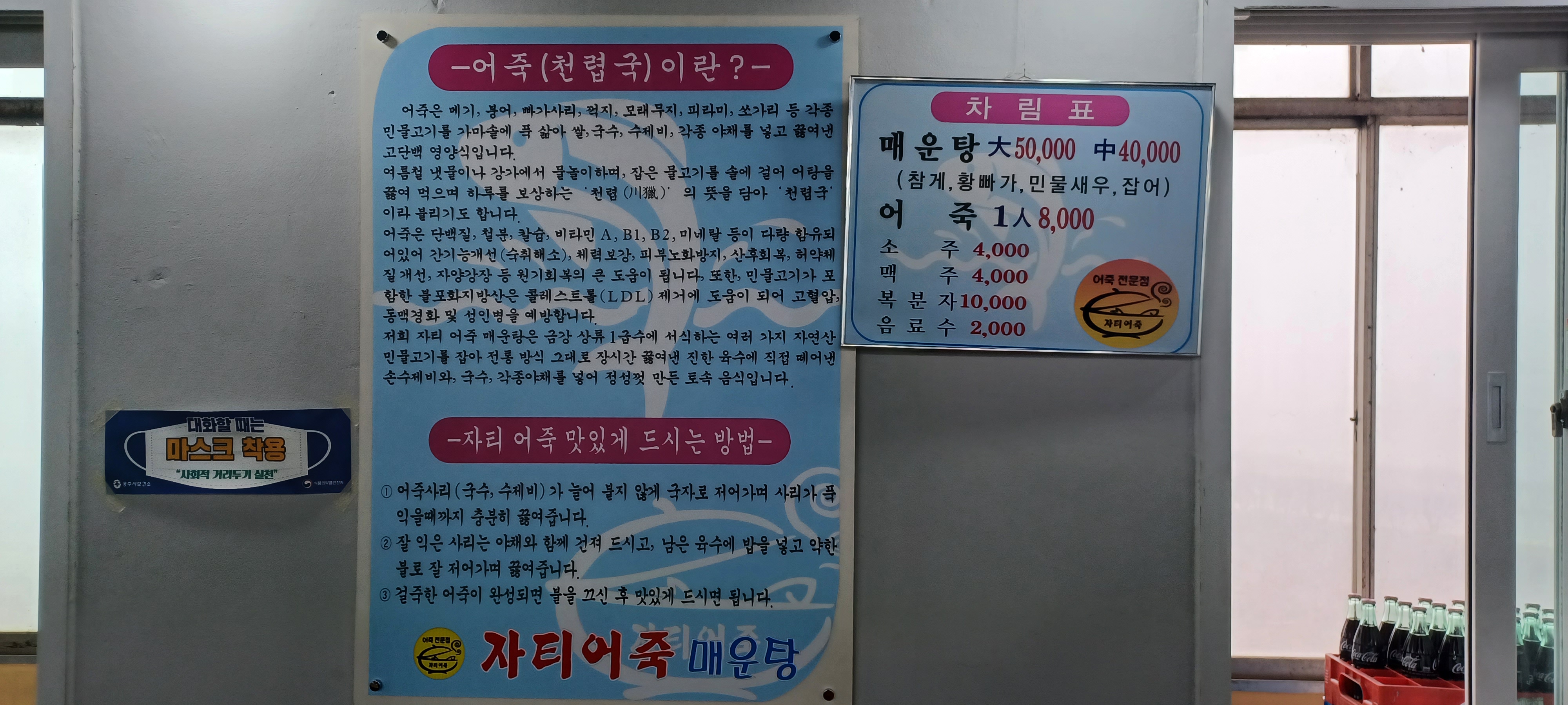 Jatieojungmaeuntang 4