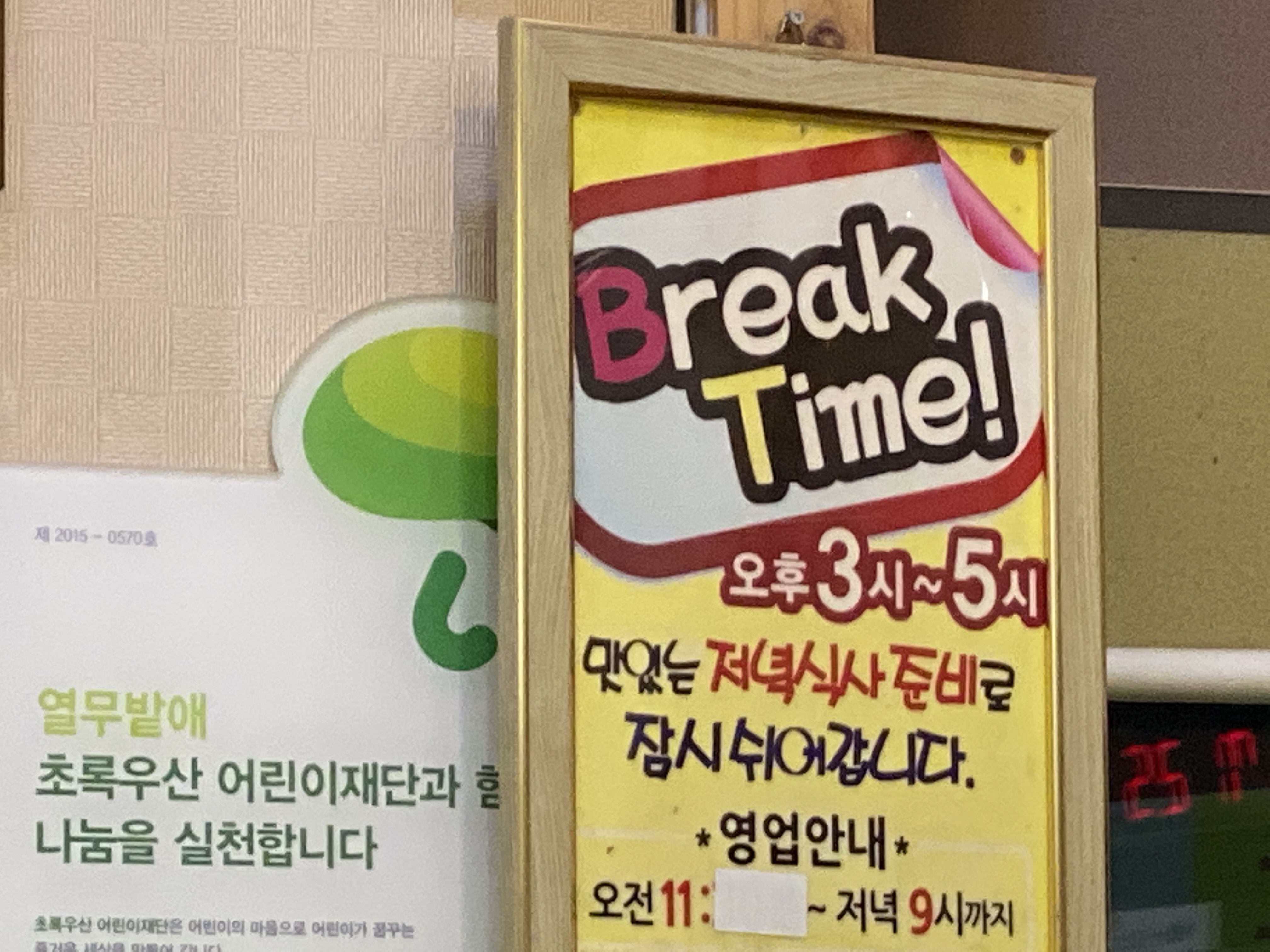 열무밭애 대표 사진