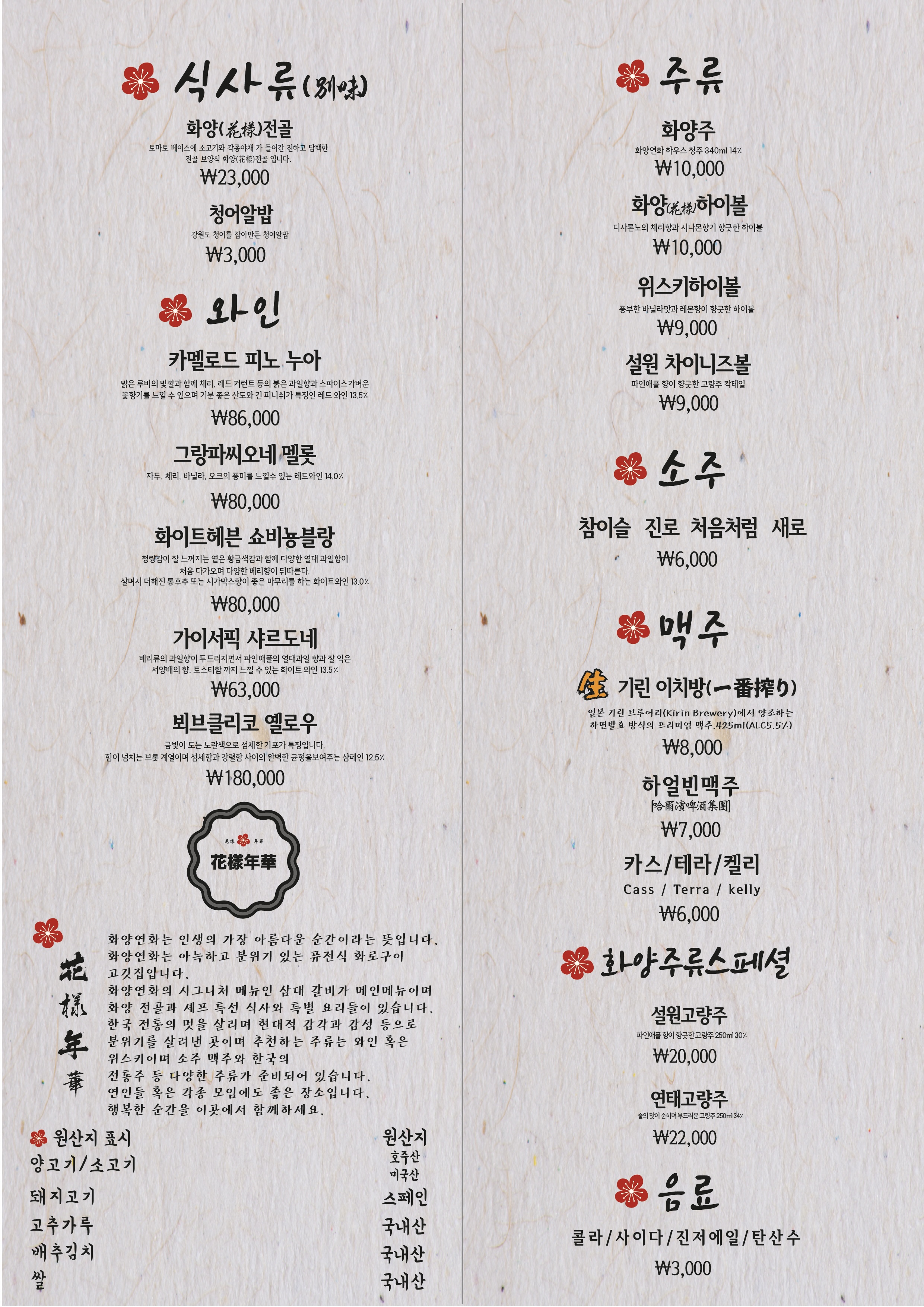 화양연화 별관 사진 5