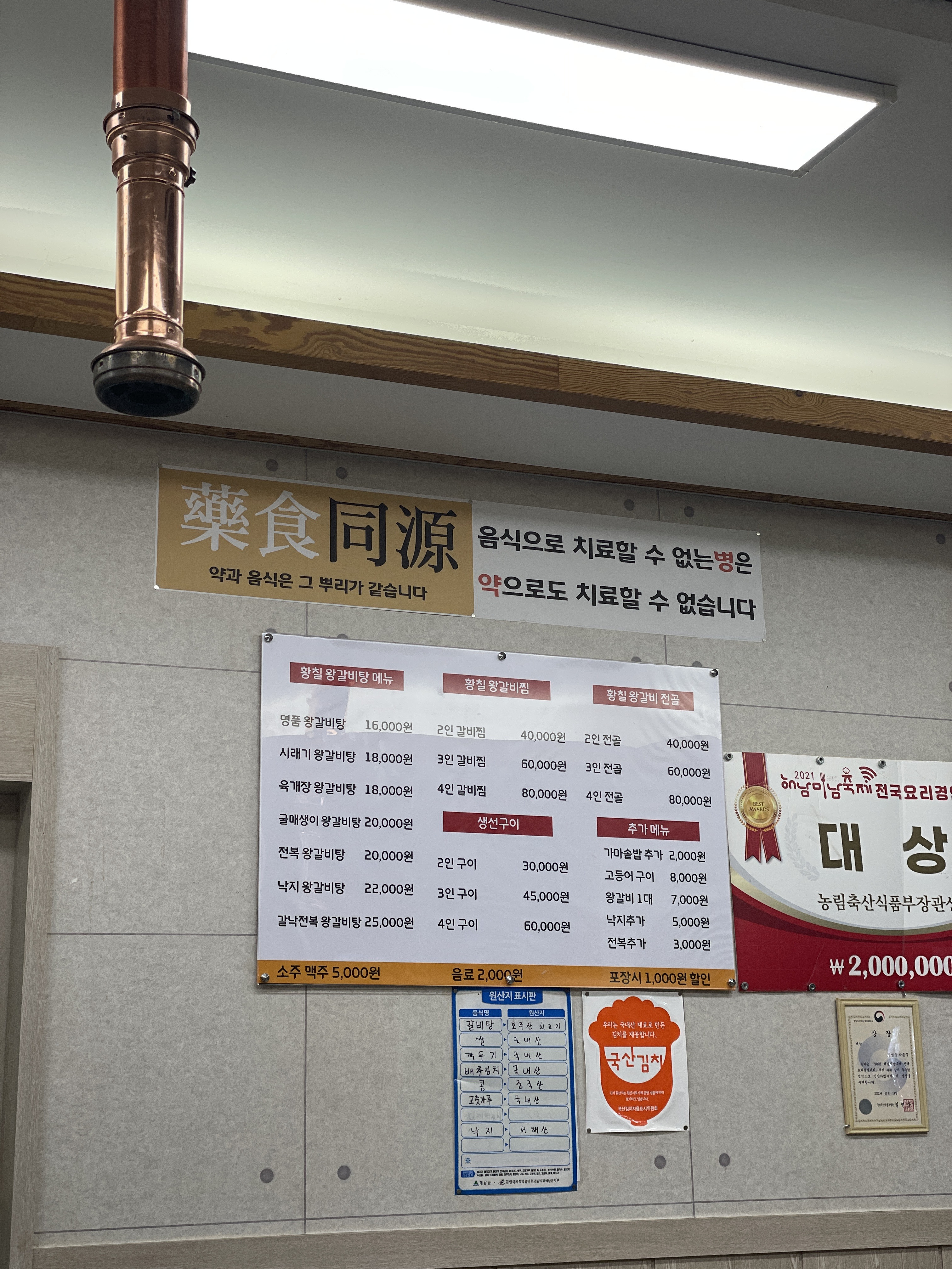 해창애밥상 대표 사진