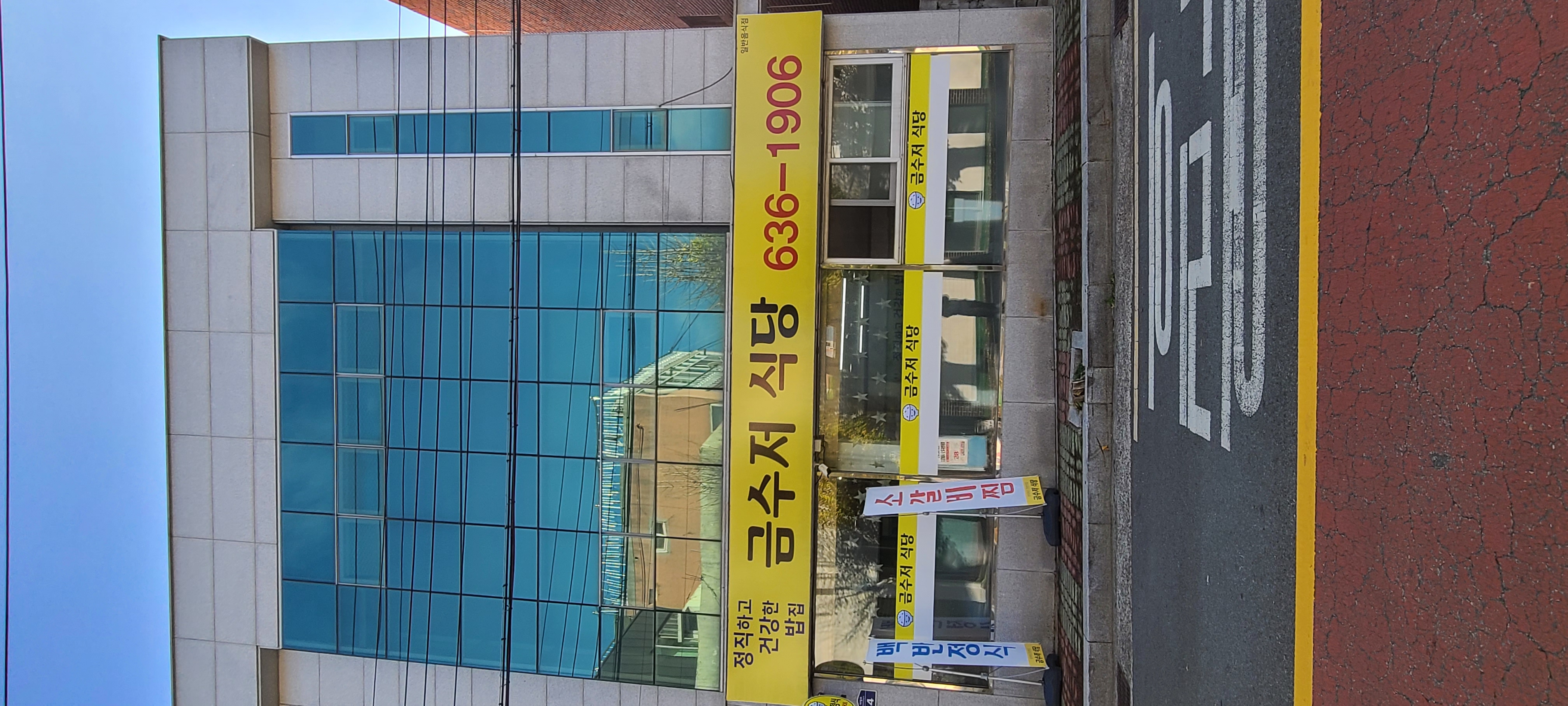 금수저식당 사진 3
