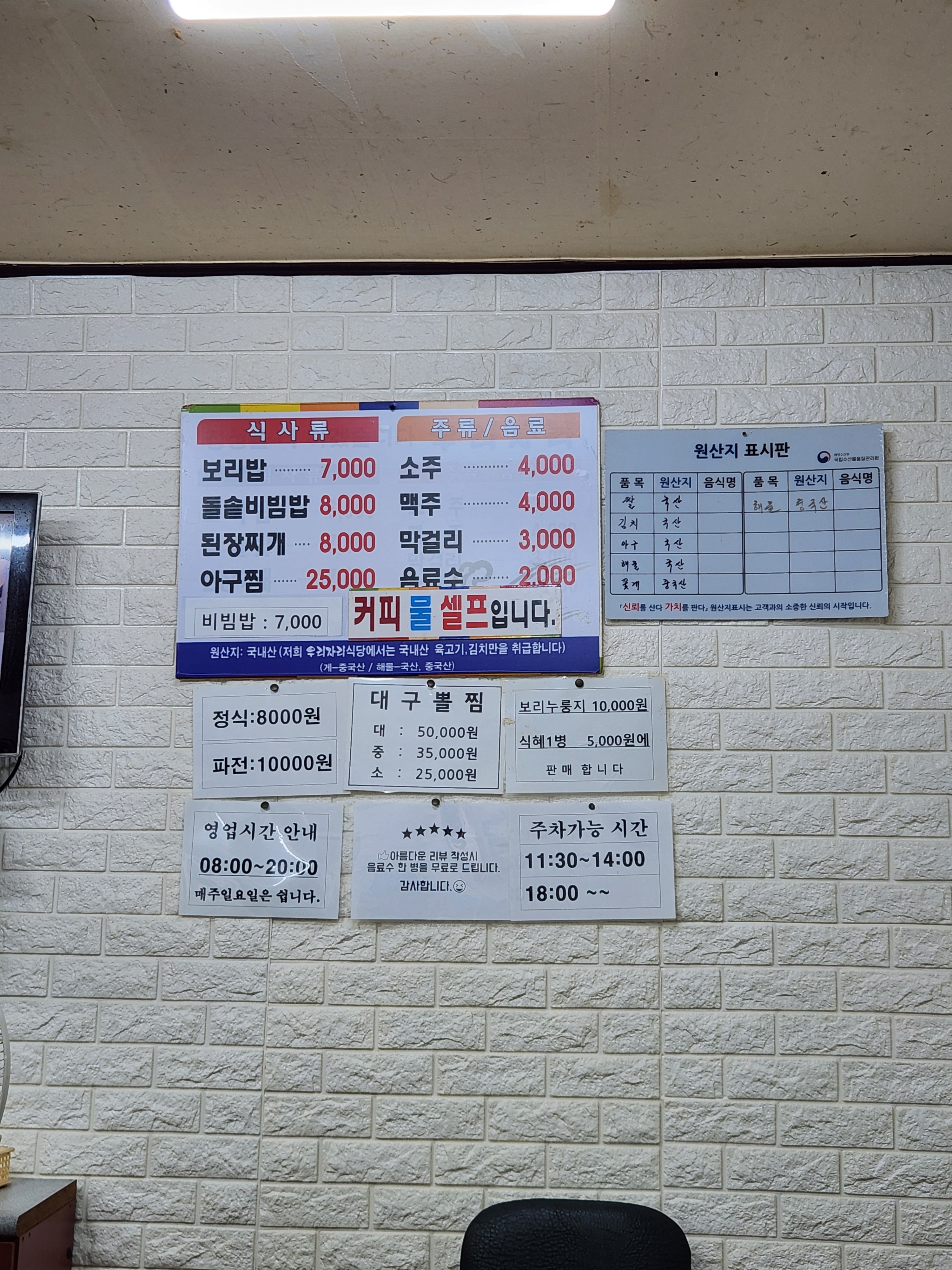 우리자리보리밥 사진 6