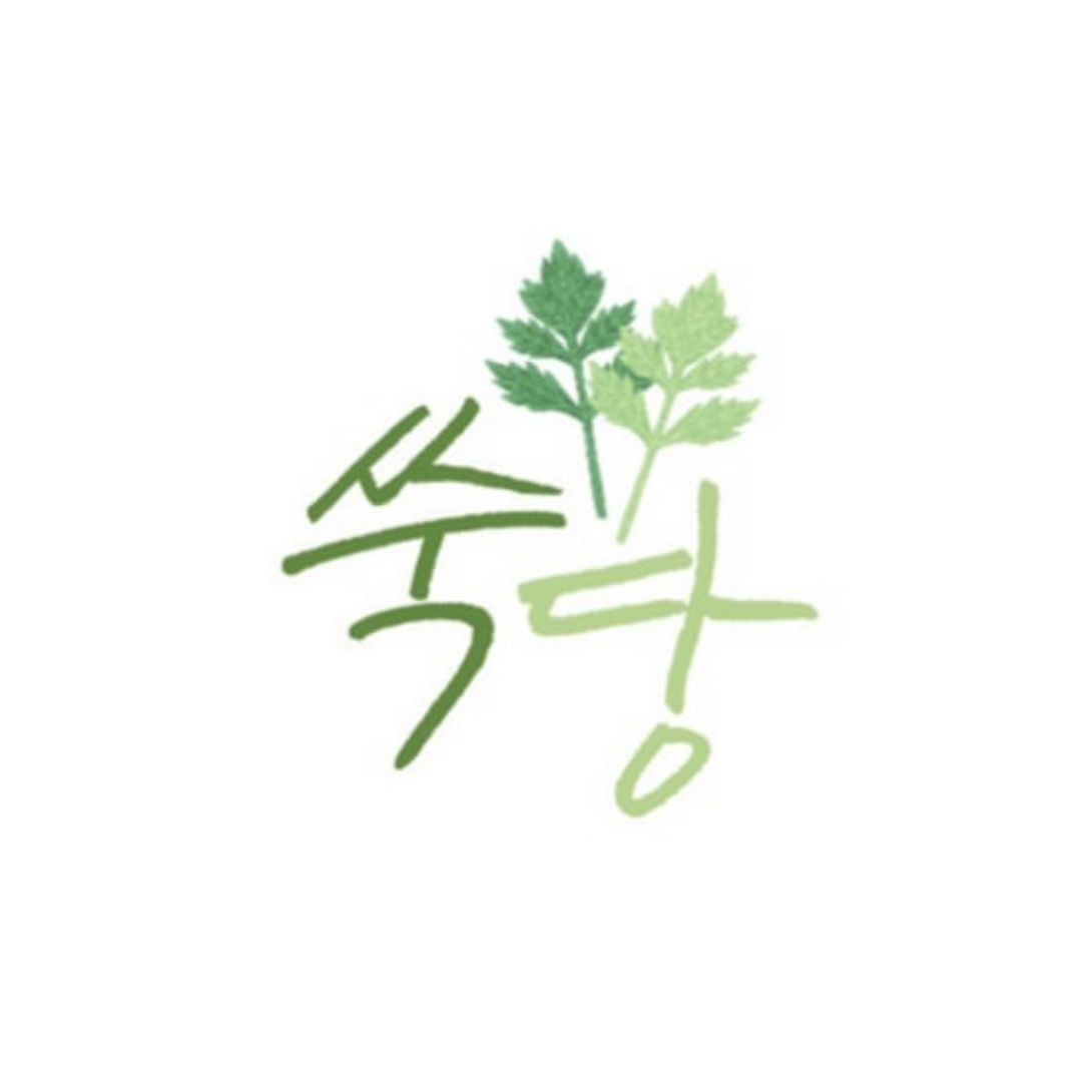 쑥당 사진 8