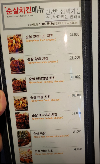 둘둘치킨 여의도공원점 사진 2