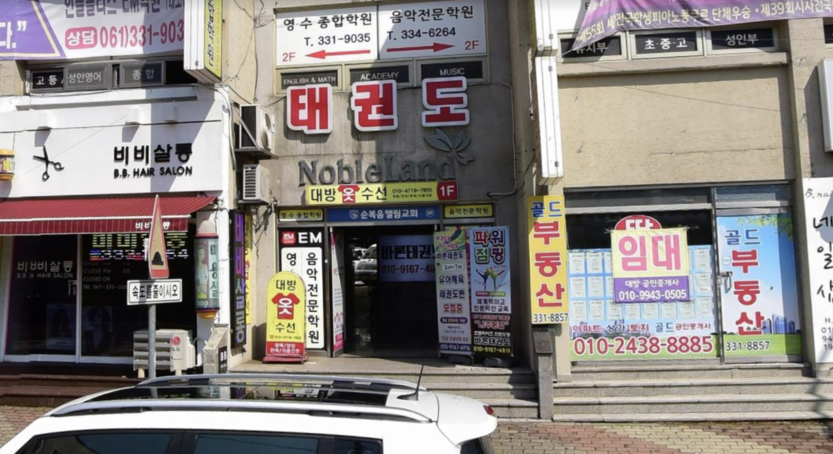 대방옷수선 매장 사진