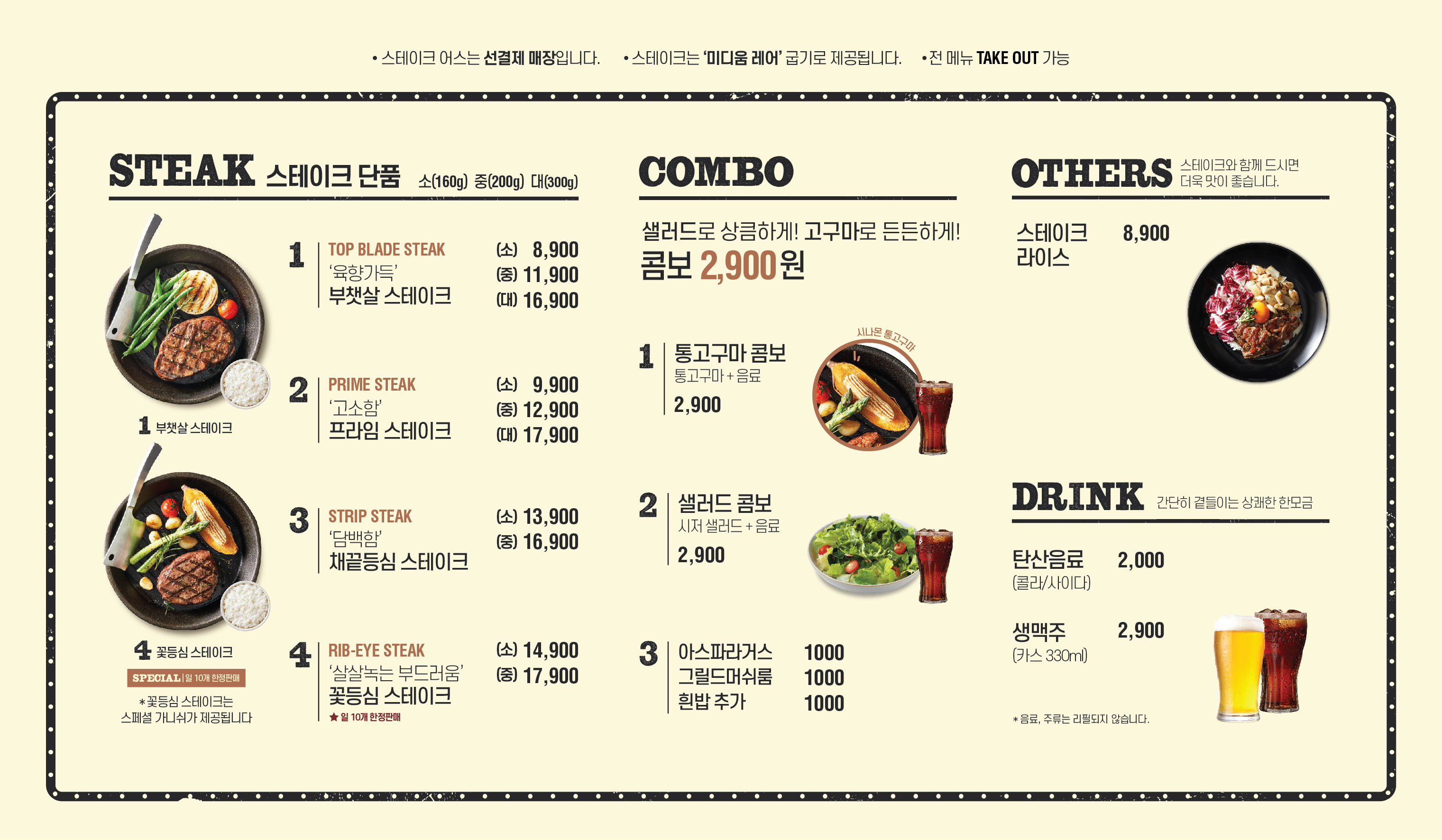 스테이크어스 강서NC점 대표 사진