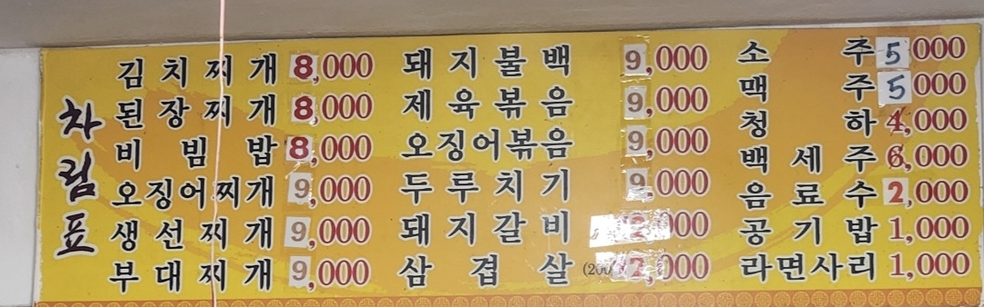 금풍식당 사진 3